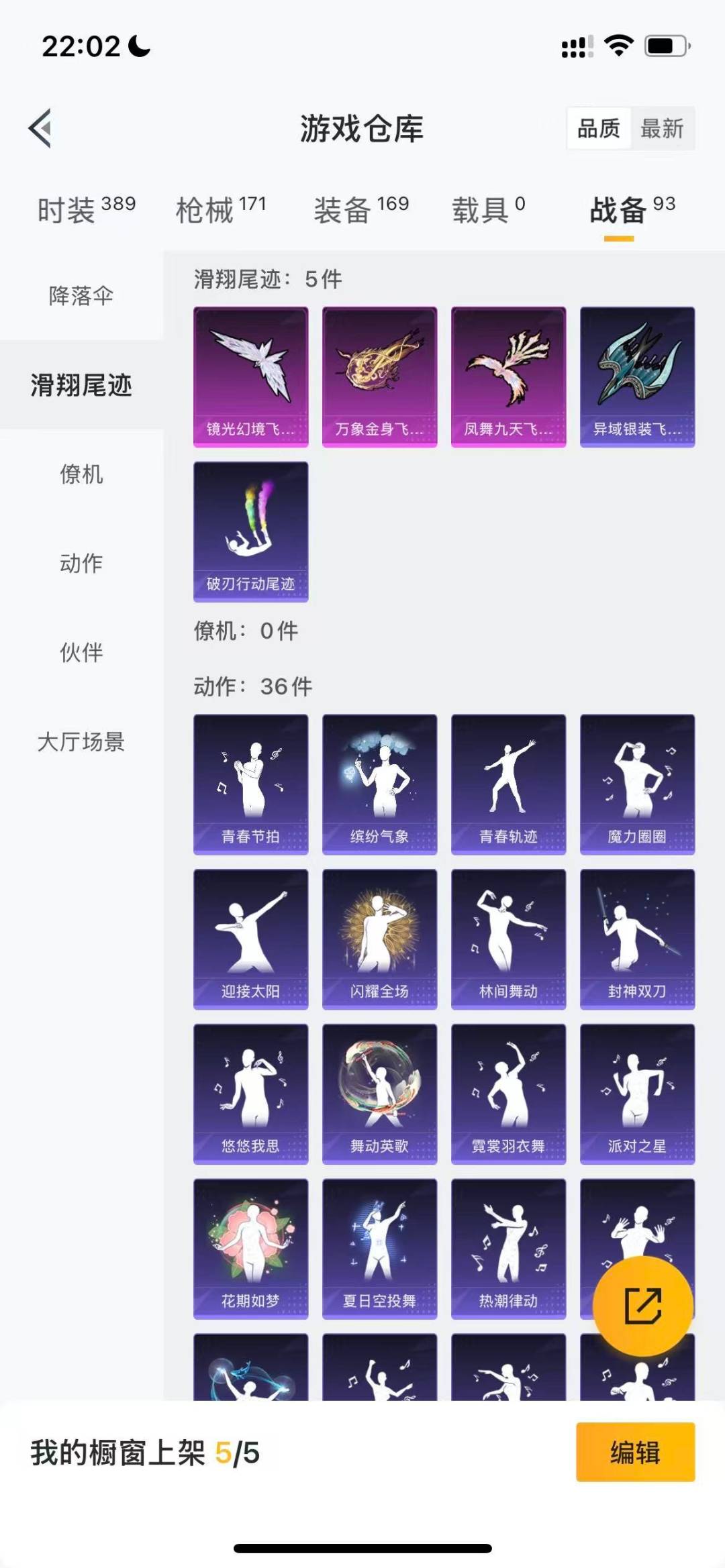 HPCMW3432078和平精英账号详情图14