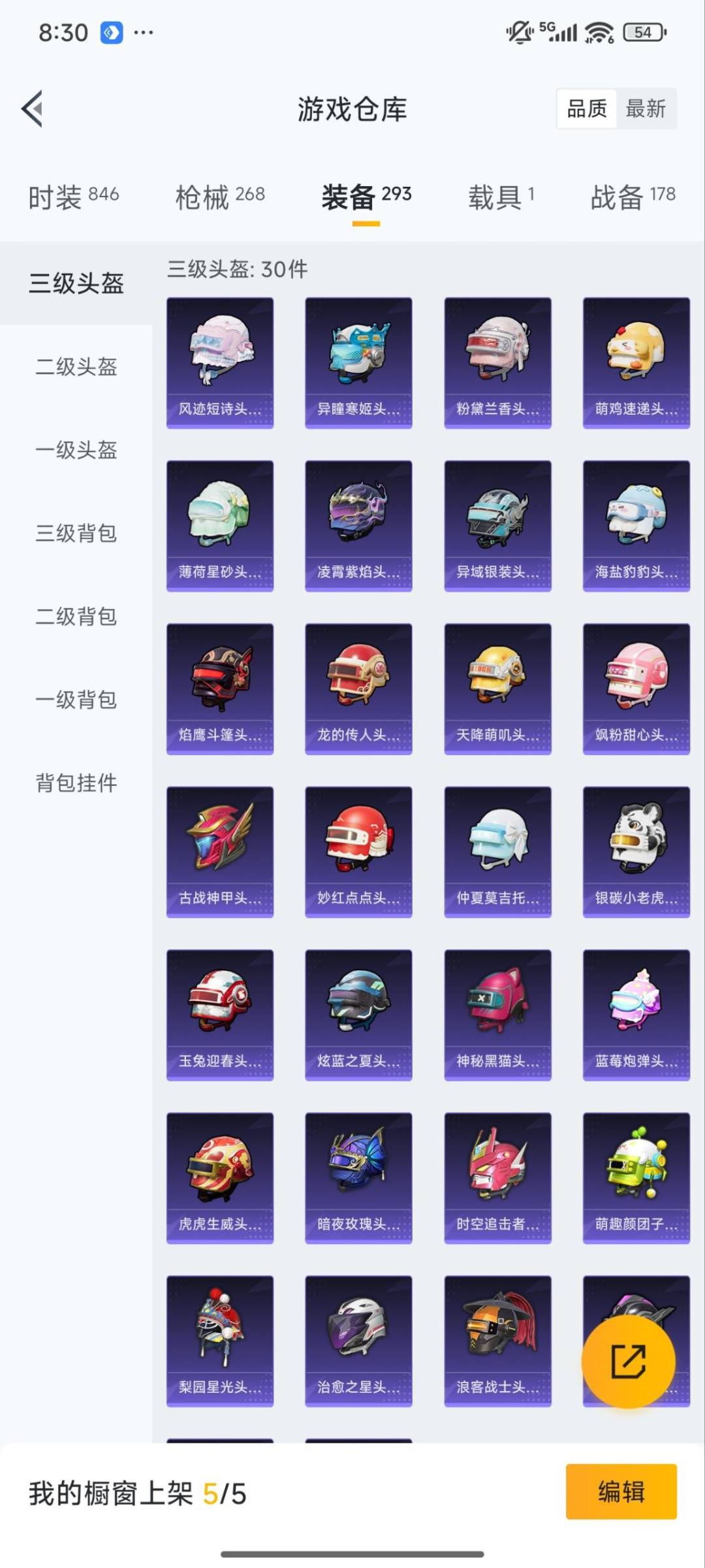 HPCMW3432080和平精英账号详情图2