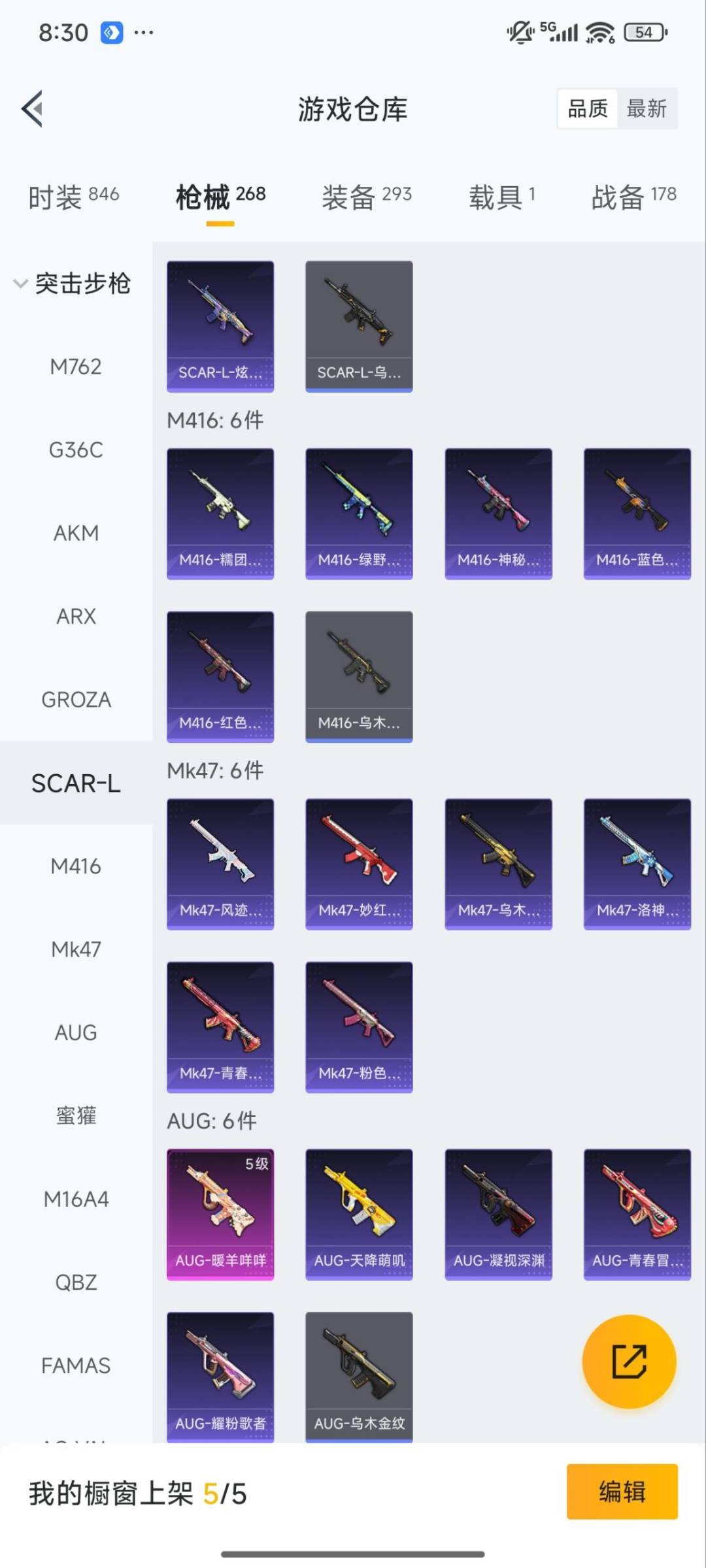 HPCMW3432080和平精英账号详情图3