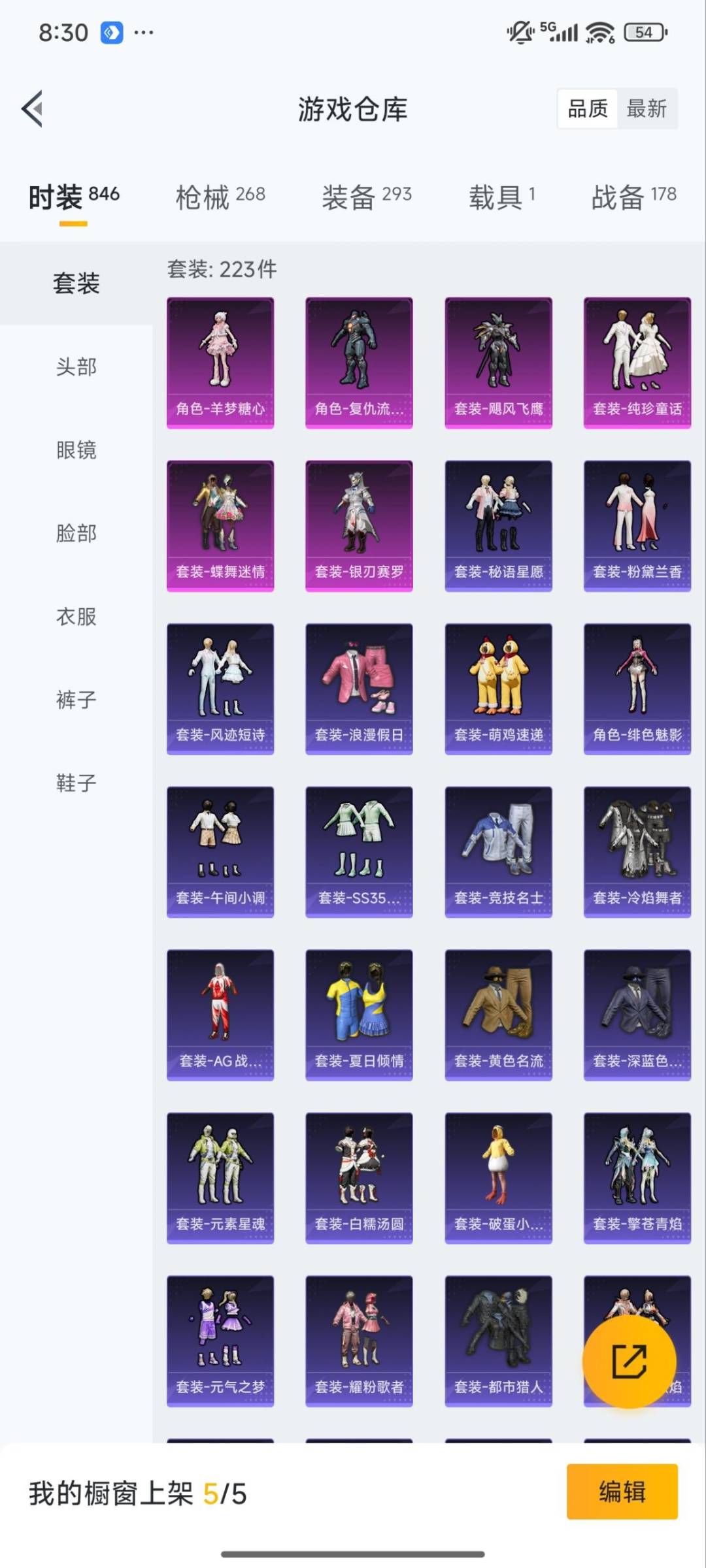 HPCMW3432080和平精英账号详情图7