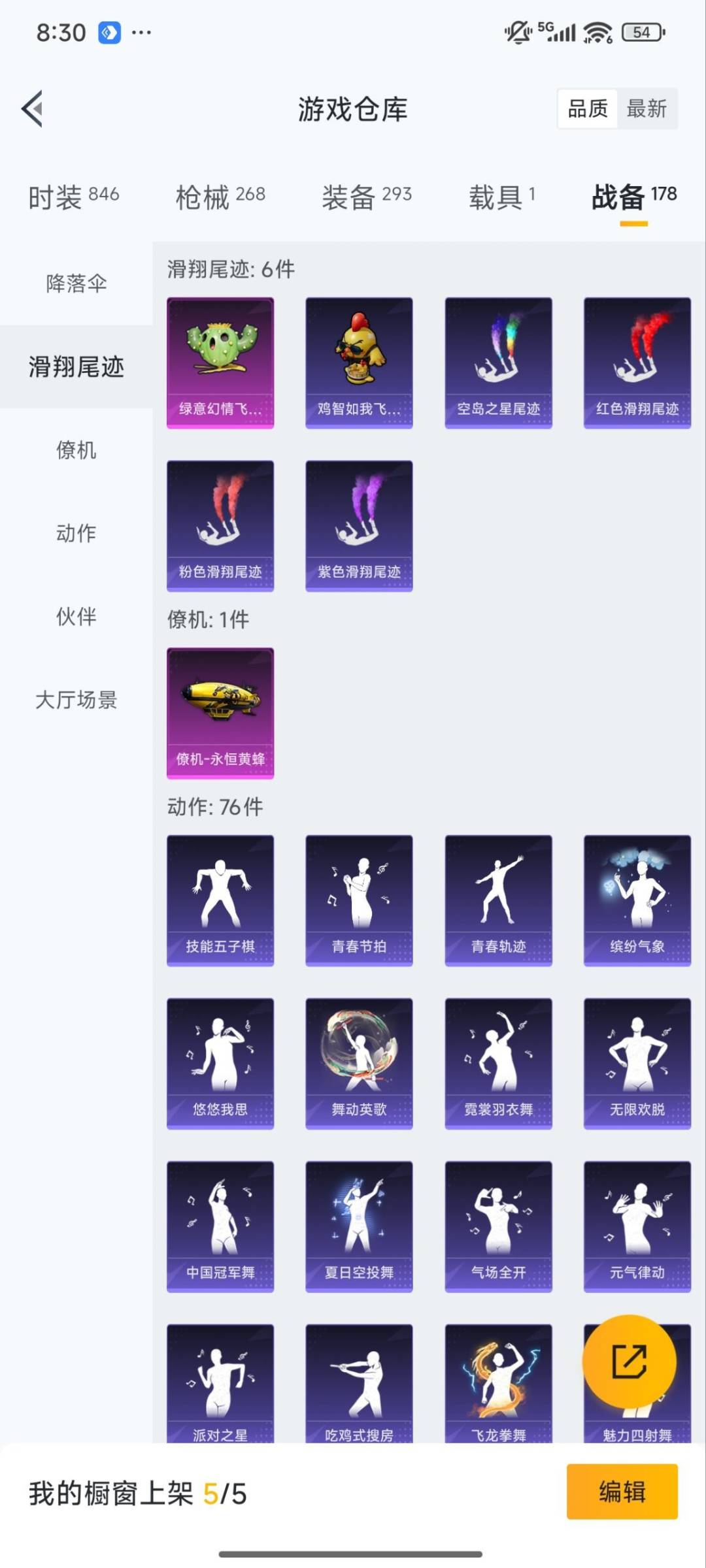 HPCMW3432080和平精英账号详情图9