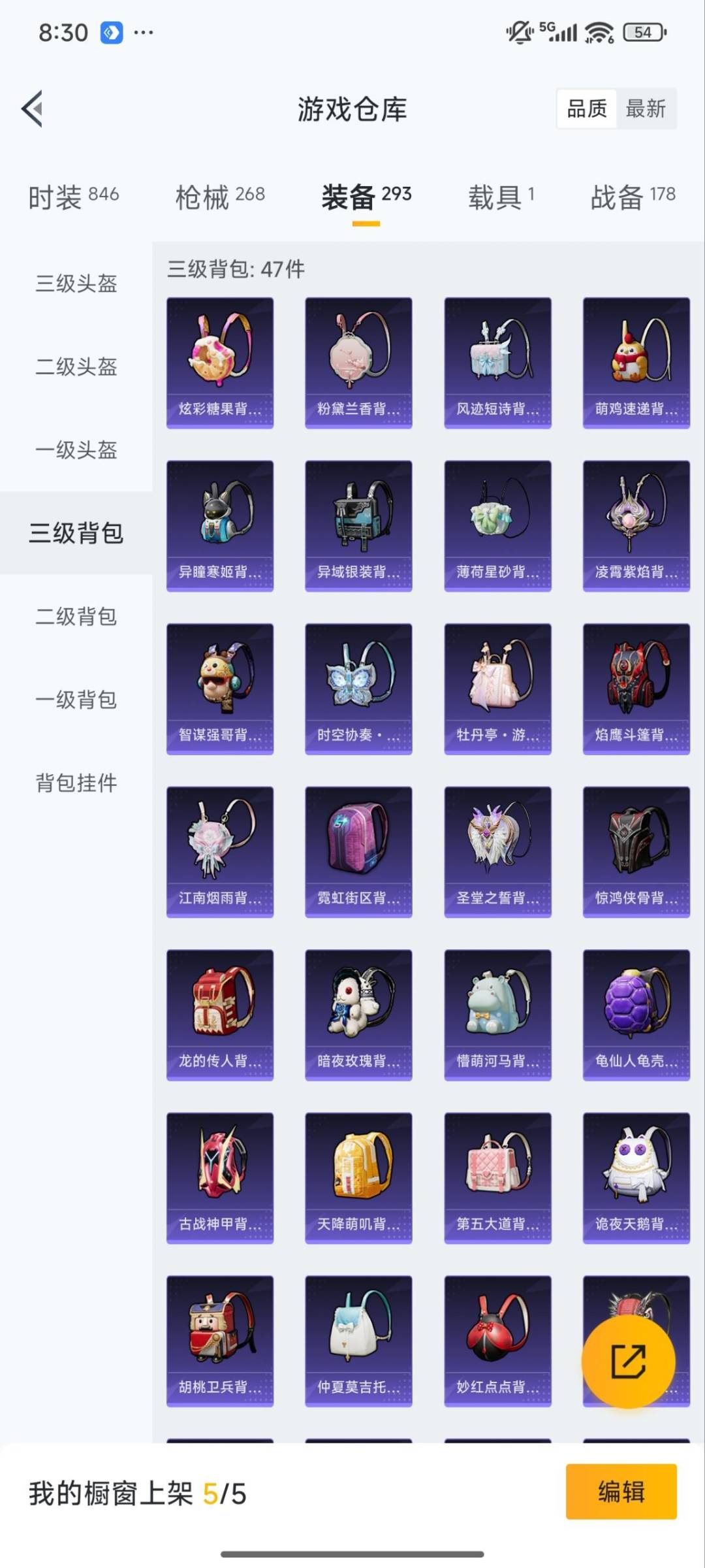 HPCMW3432080和平精英账号详情图12