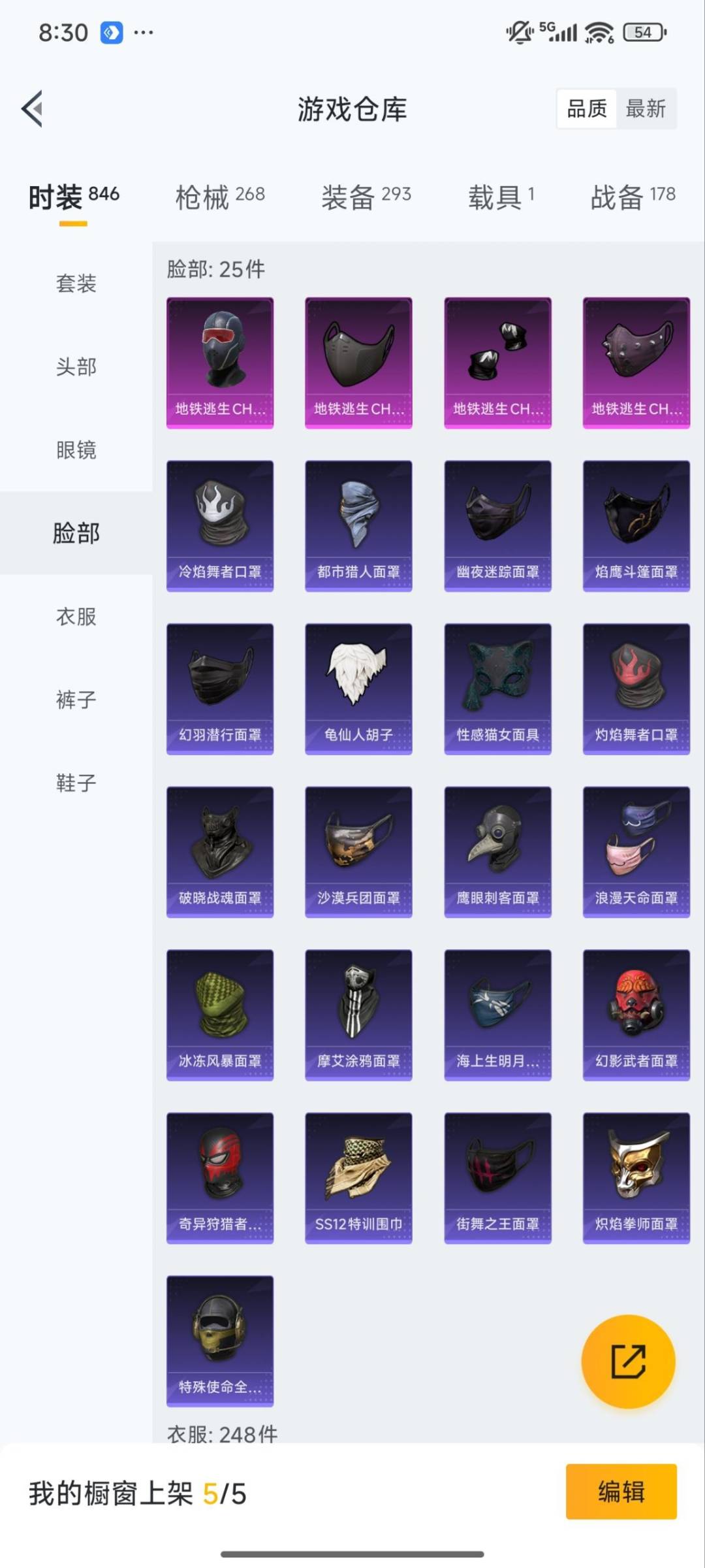 HPCMW3432080和平精英账号详情图14