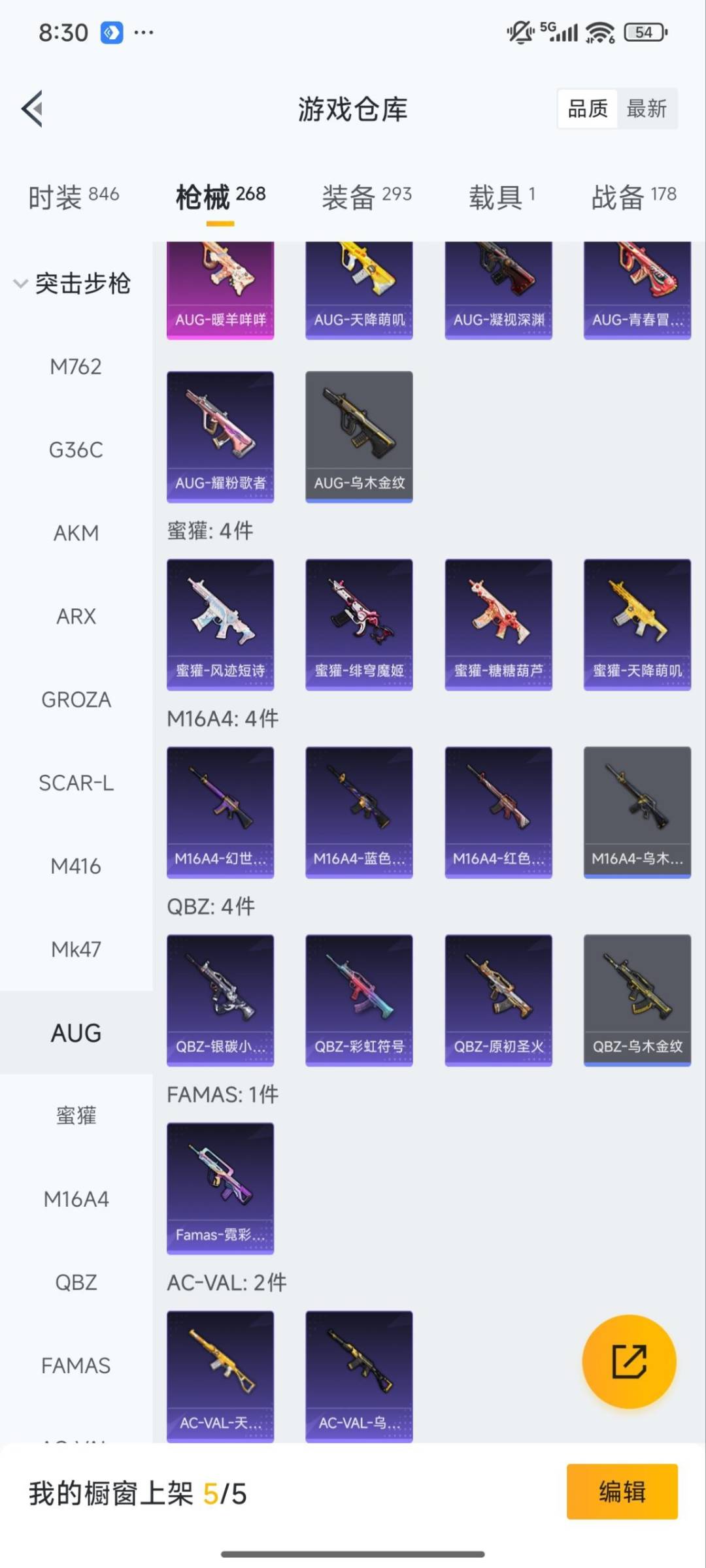 HPCMW3432080和平精英账号详情图15