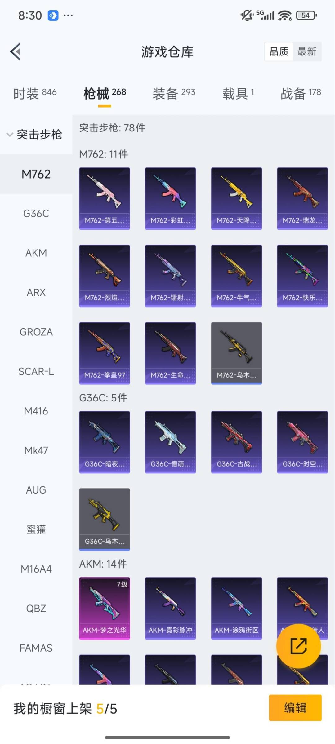 HPCMW3432080和平精英账号详情图16