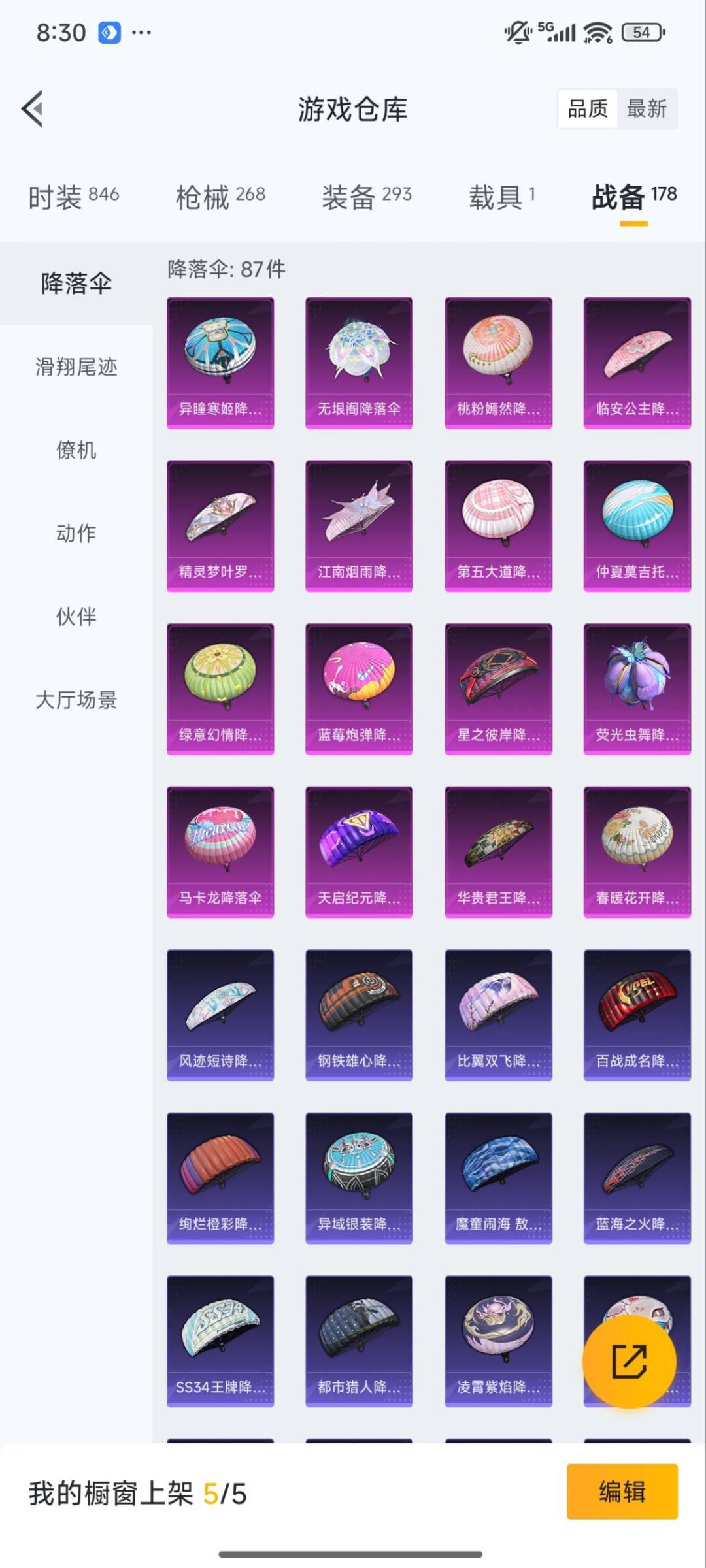 HPCMW3432080和平精英账号详情图17