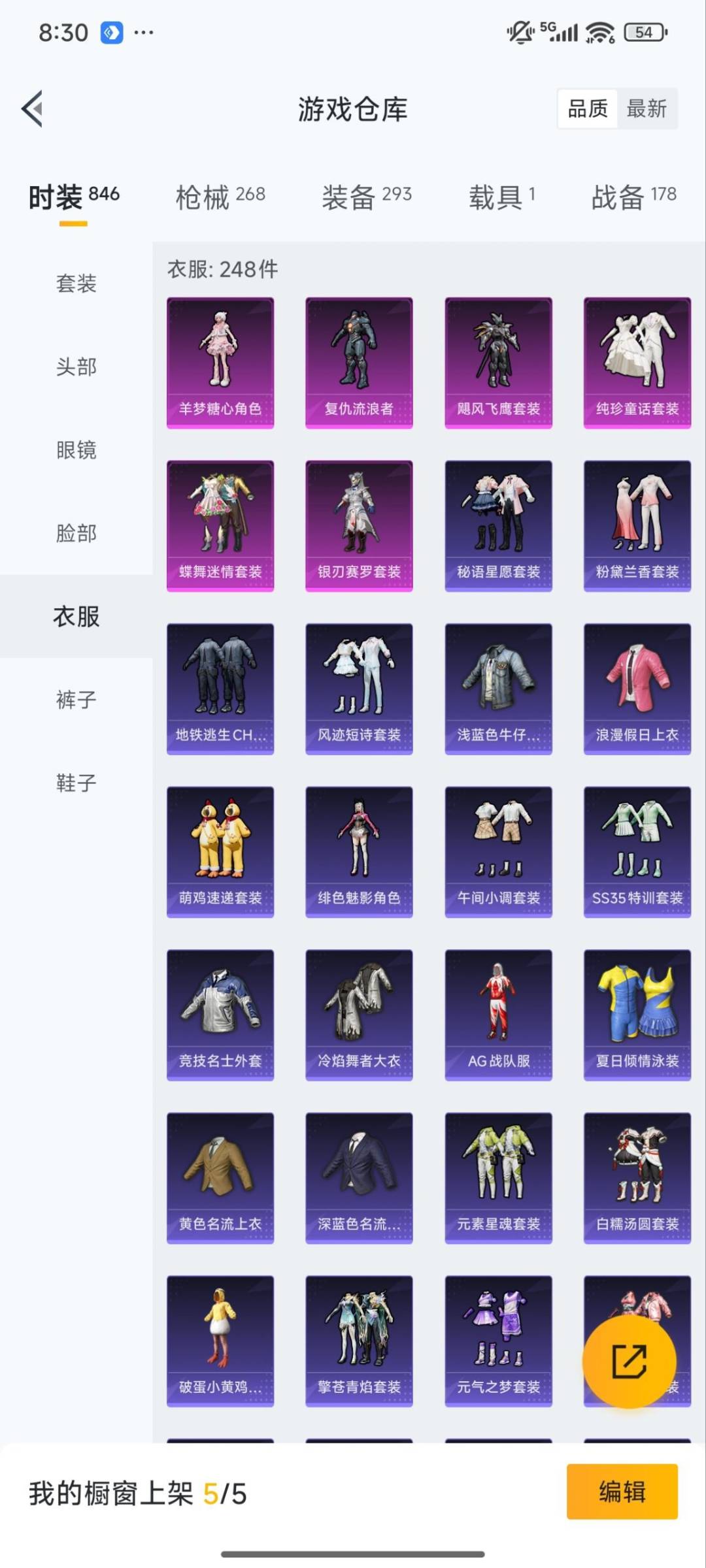 HPCMW3432080和平精英账号详情图19