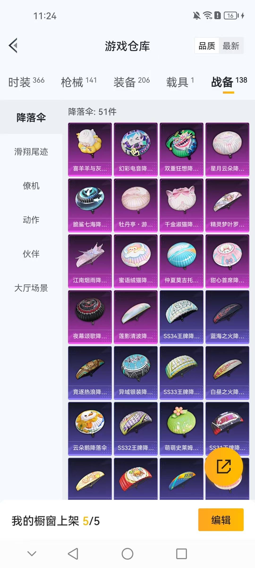 HPCMW3432081和平精英账号详情图3