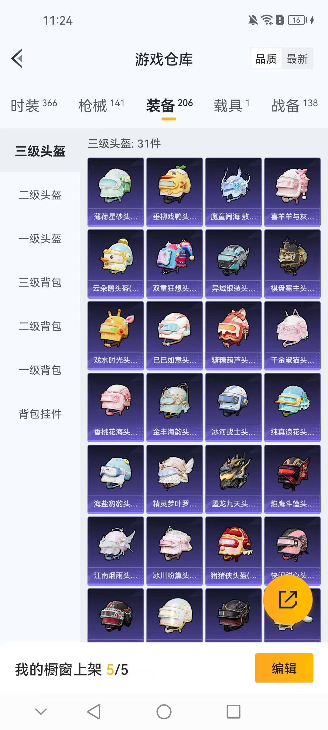 HPCMW3432081和平精英账号详情图6