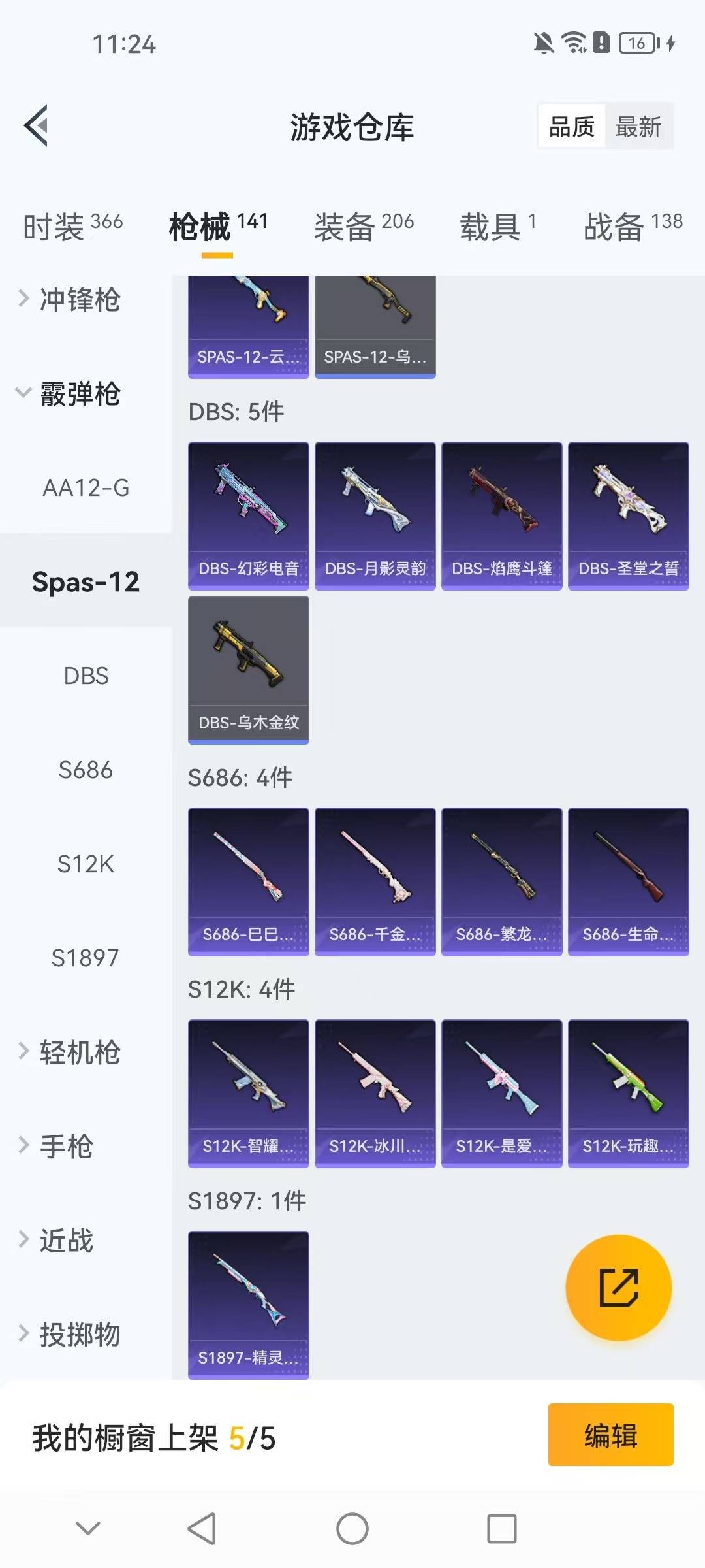 HPCMW3432081和平精英账号详情图8