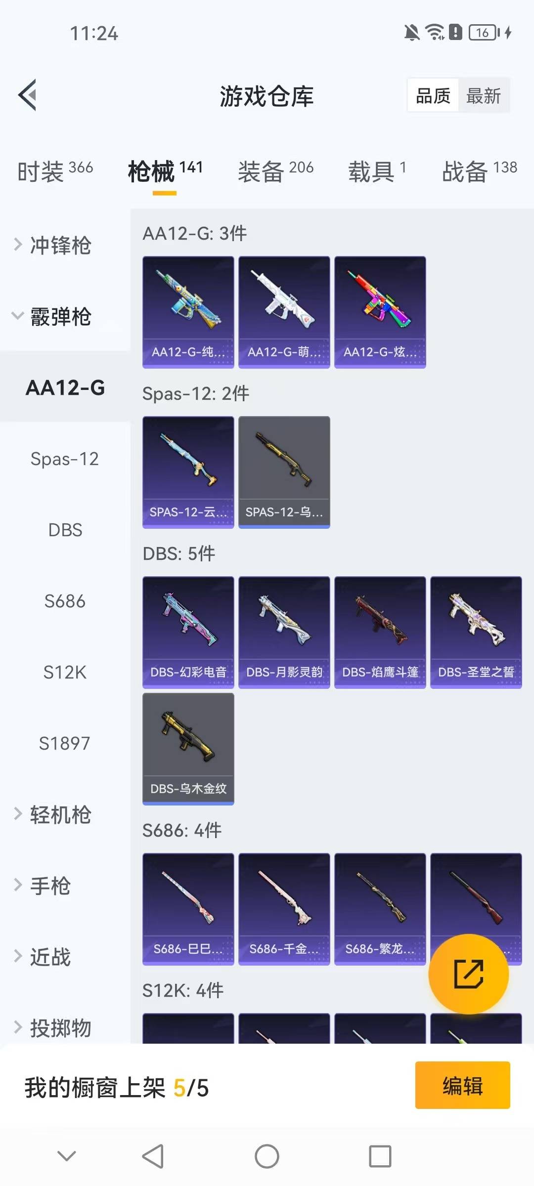 HPCMW3432081和平精英账号详情图9