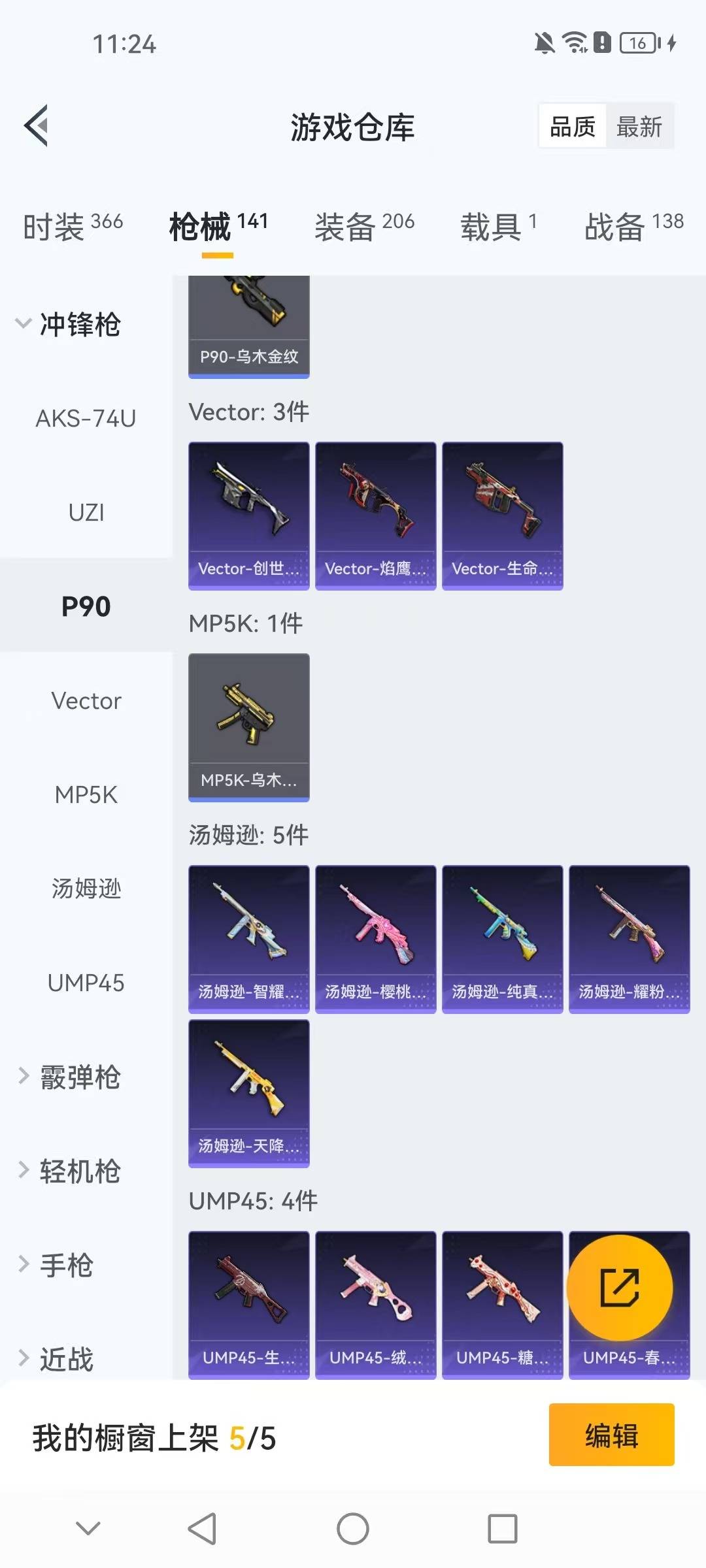 HPCMW3432081和平精英账号详情图10