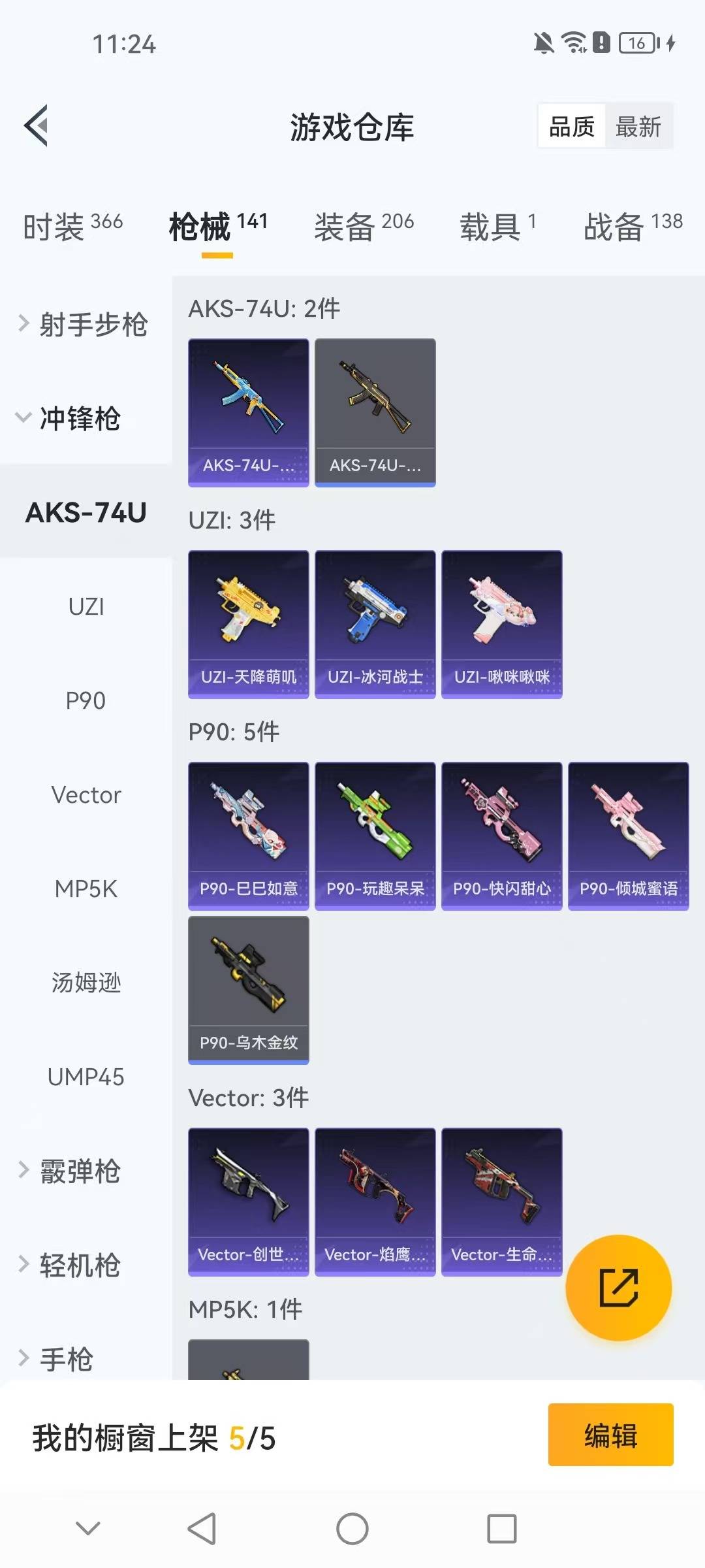 HPCMW3432081和平精英账号详情图11