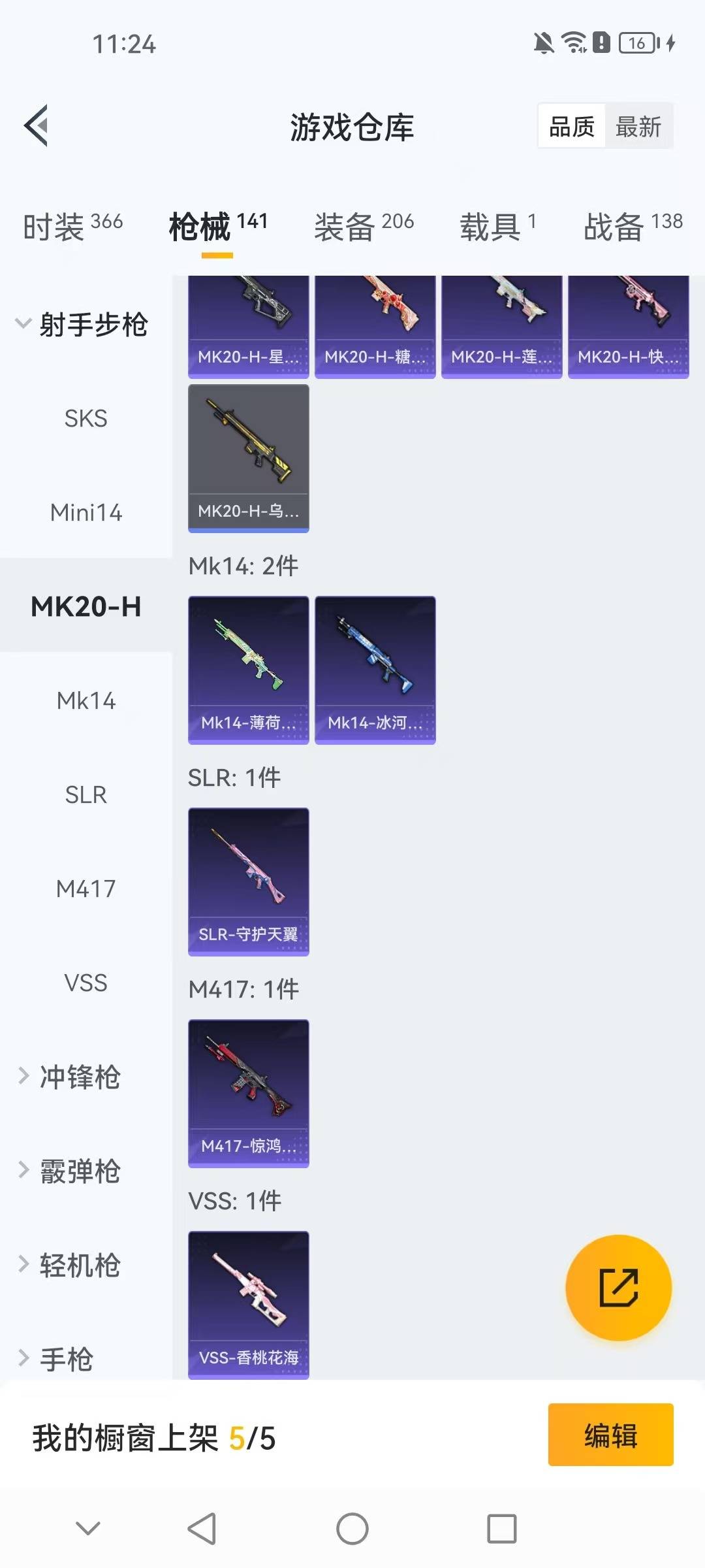 HPCMW3432081和平精英账号详情图12