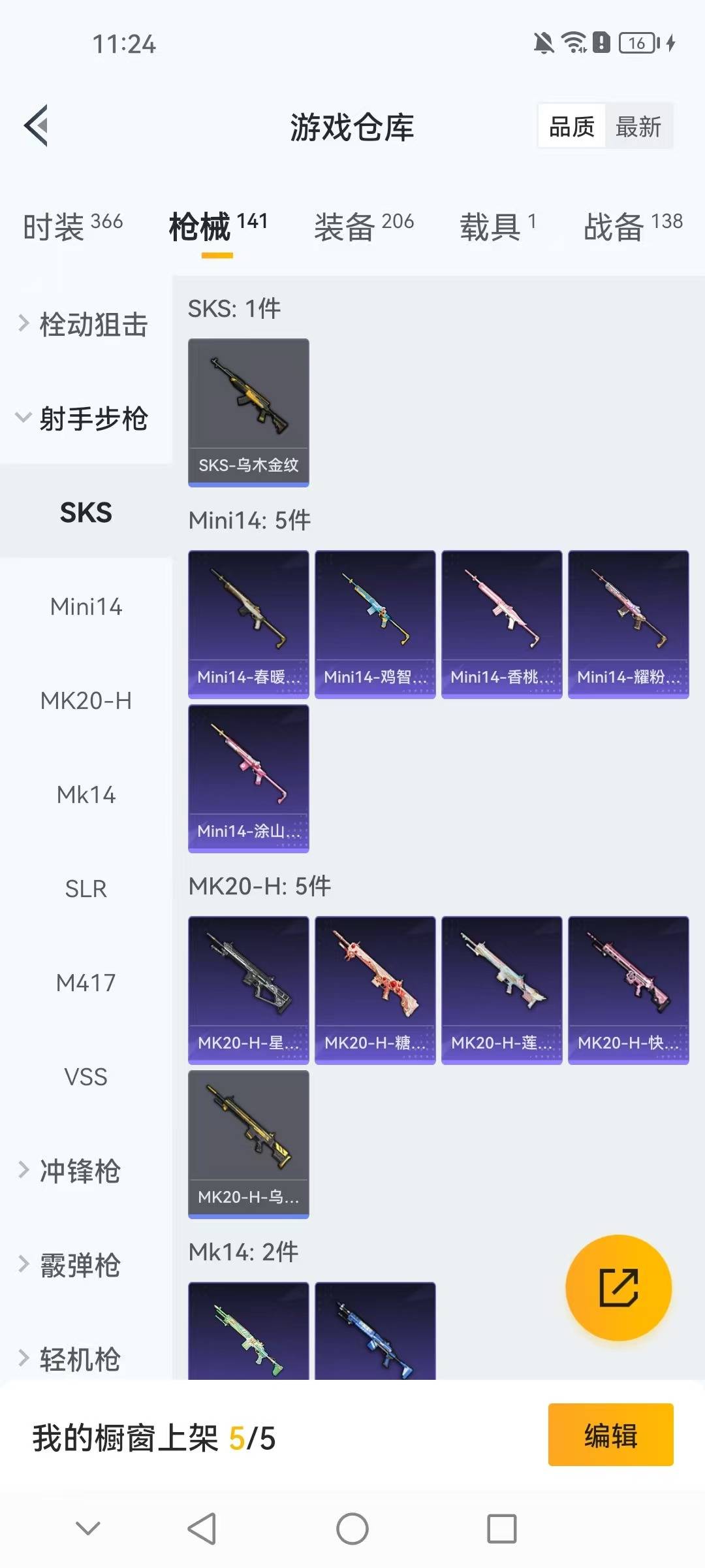 HPCMW3432081和平精英账号详情图13