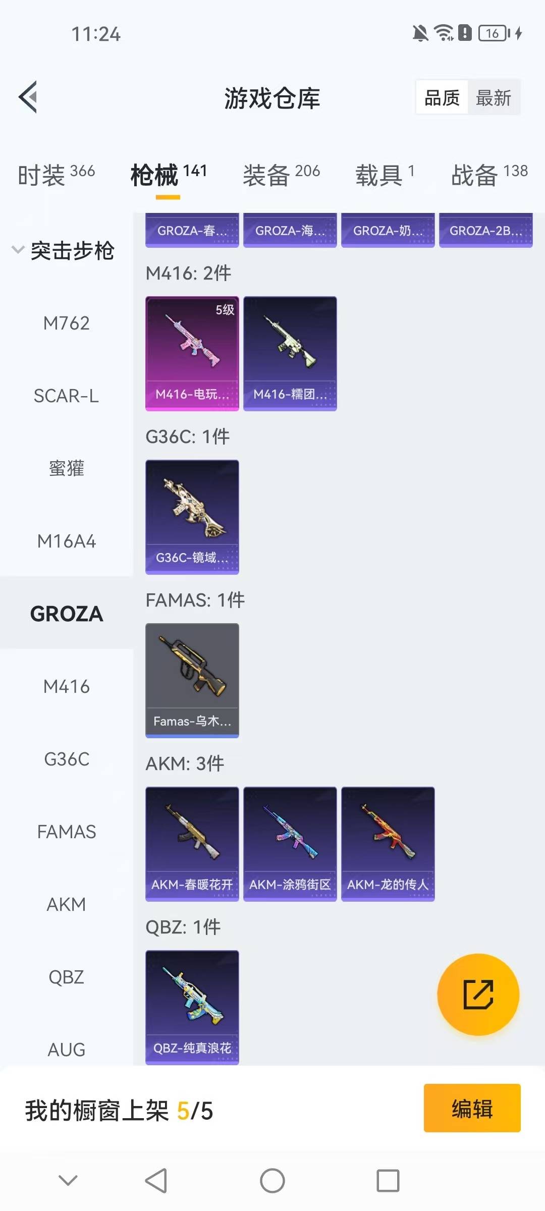 HPCMW3432081和平精英账号详情图16