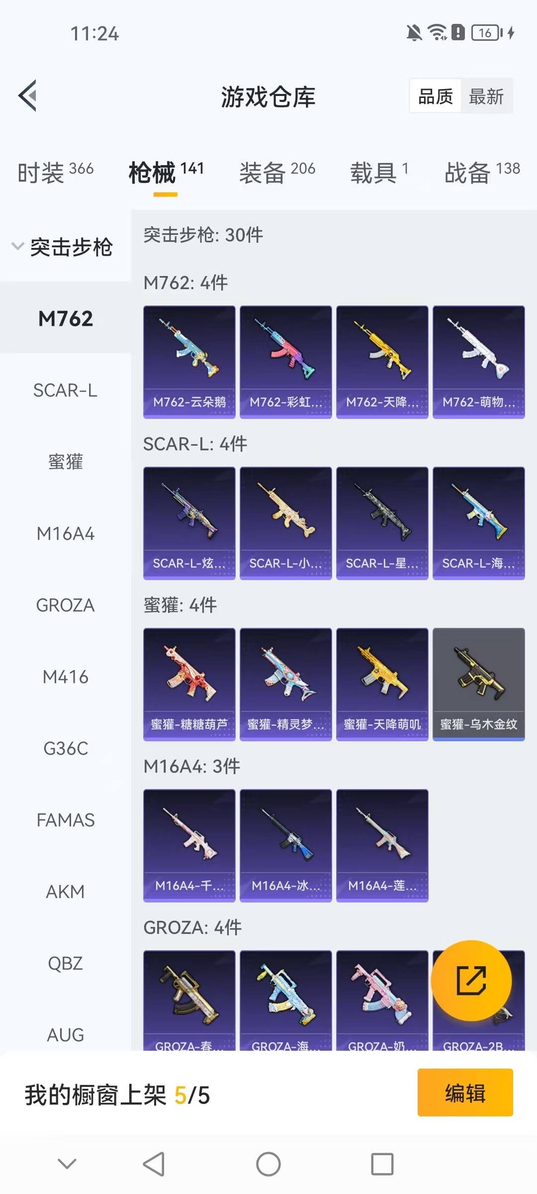 HPCMW3432081和平精英账号详情图17