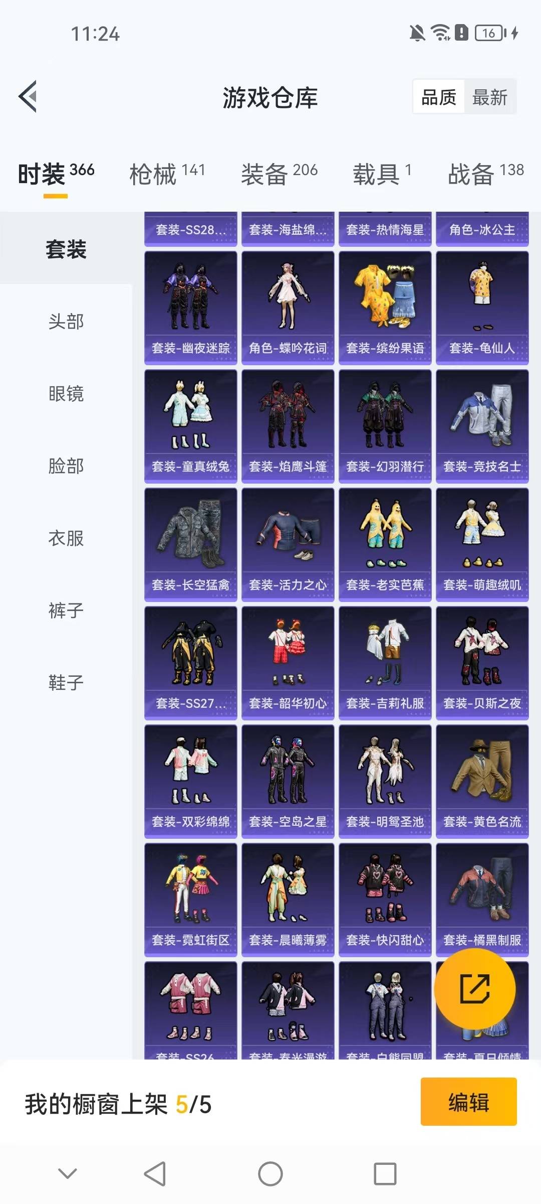 HPCMW3432081和平精英账号详情图19