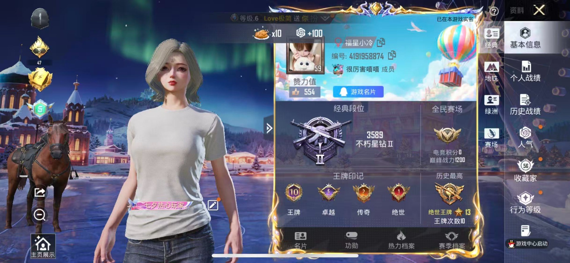 HPCMW3432081和平精英账号详情图22