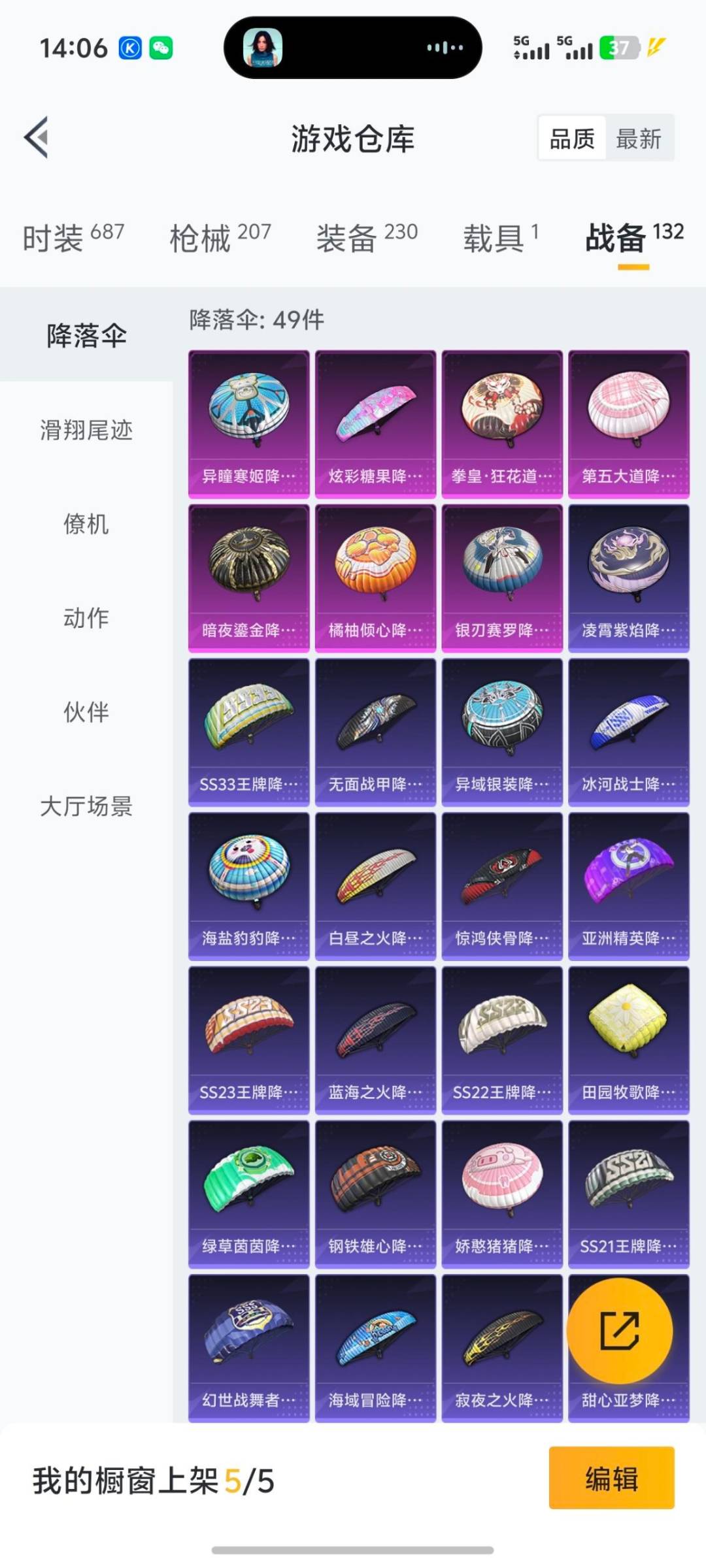 HPQM3432087和平精英账号详情图10 HPQM3432087和平精英账号详情图10