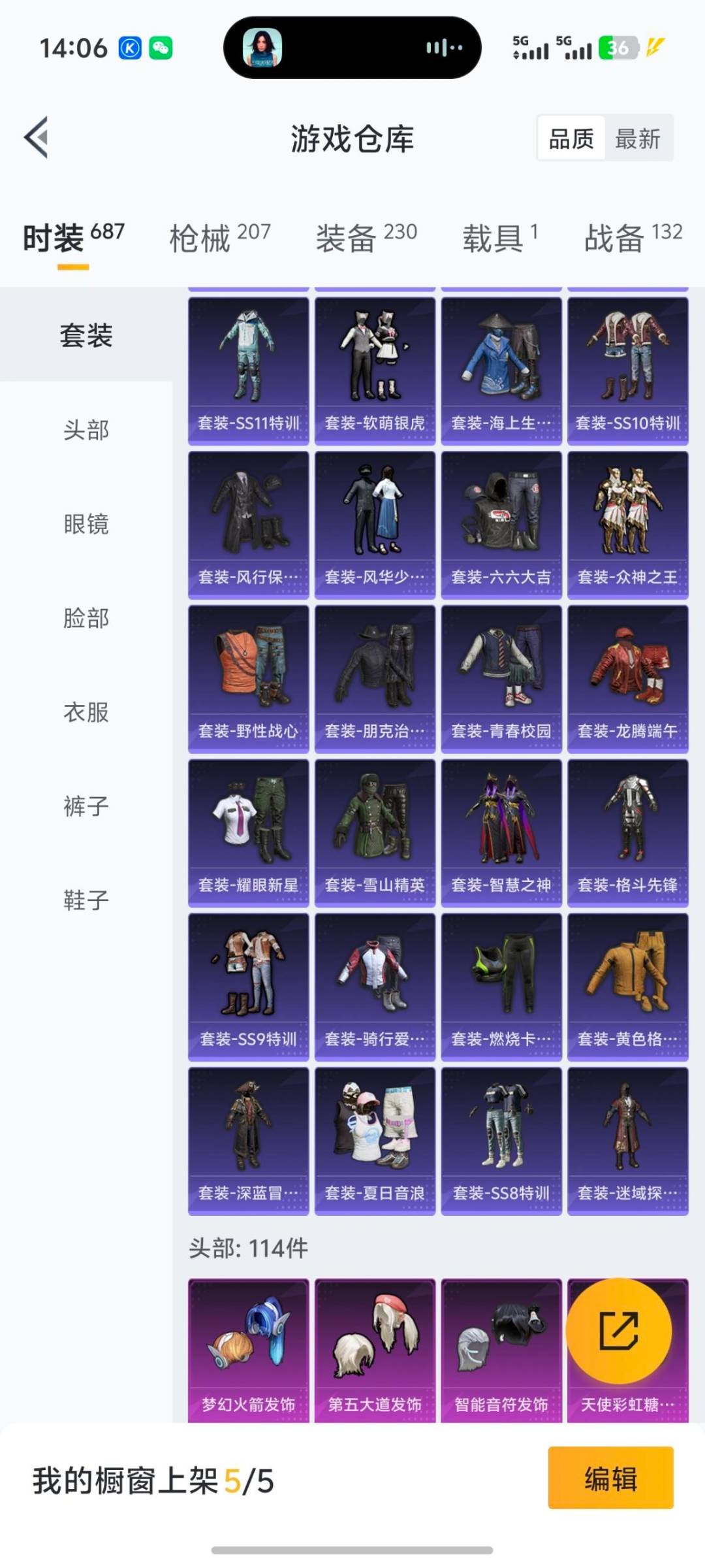 HPQM3432087和平精英账号详情图12 HPQM3432087和平精英账号详情图12