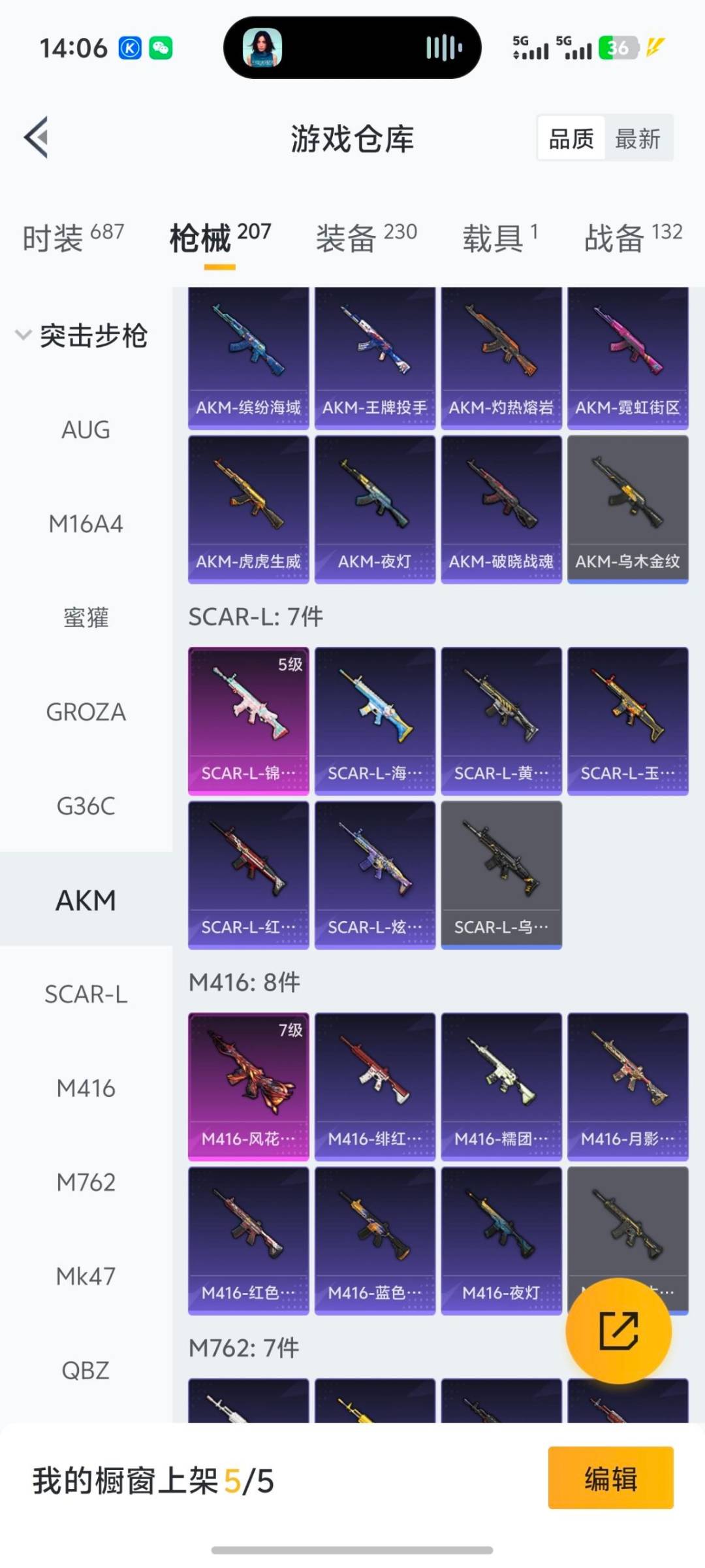 HPQM3432087和平精英账号详情图17 HPQM3432087和平精英账号详情图17