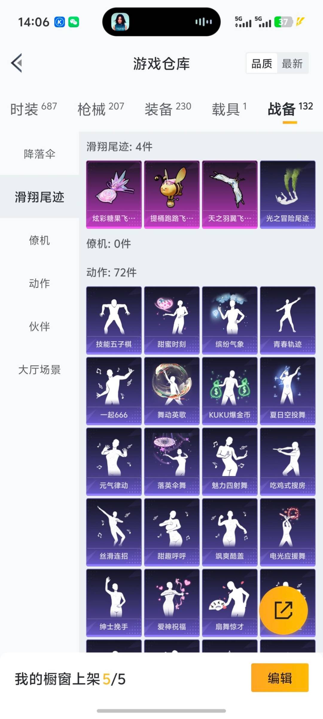 HPQM3432087和平精英账号详情图18 HPQM3432087和平精英账号详情图18