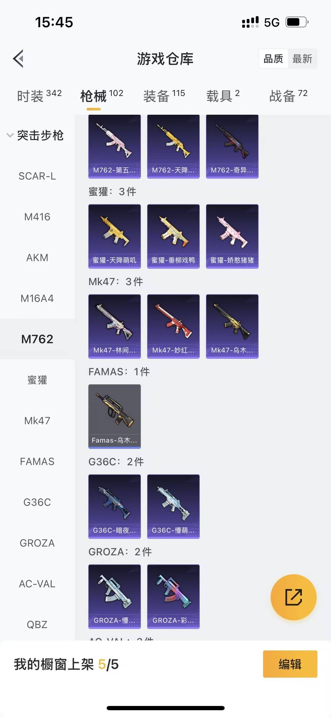 和平精英账号安卓QQ2载具-87套装-96枪皮-[]7粉装 5特效枪 2载具 3印记 可二次 可修改实名 
【热门装扮】