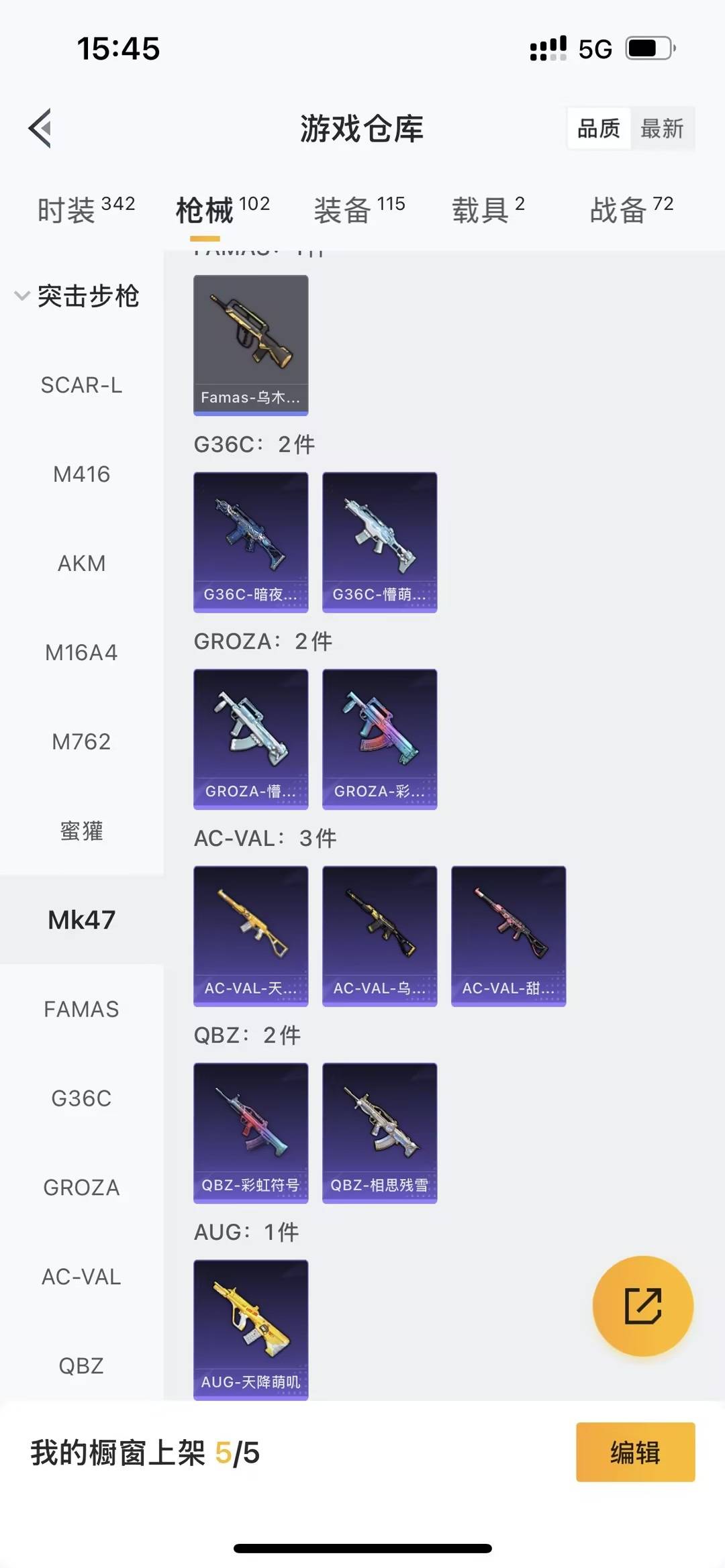 HPCMW3432091和平精英账号详情图2