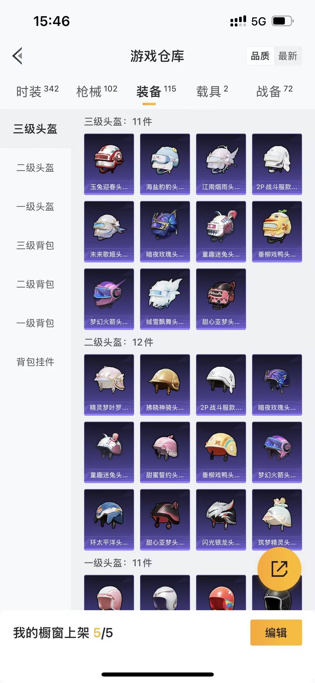 HPCMW3432091和平精英账号详情图7