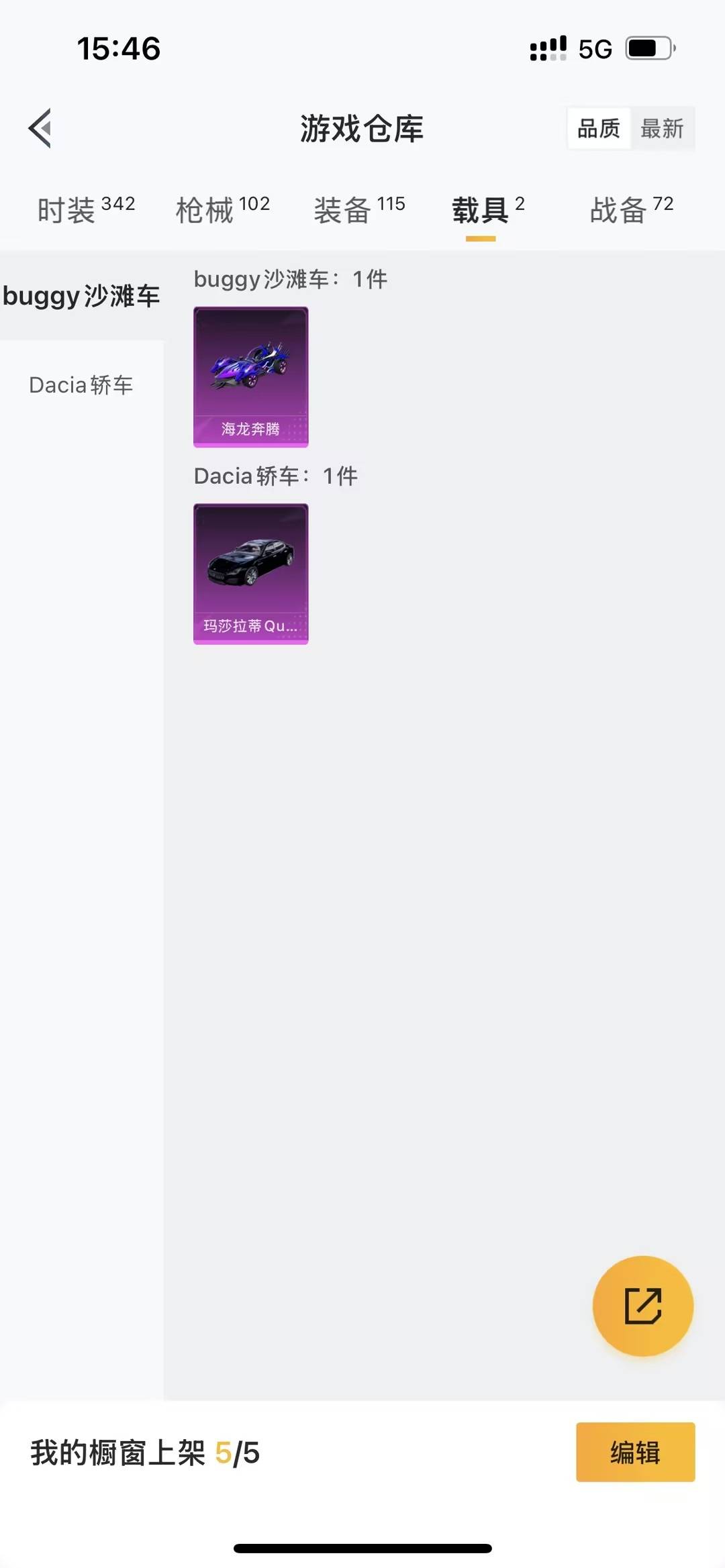 HPCMW3432091和平精英账号详情图8