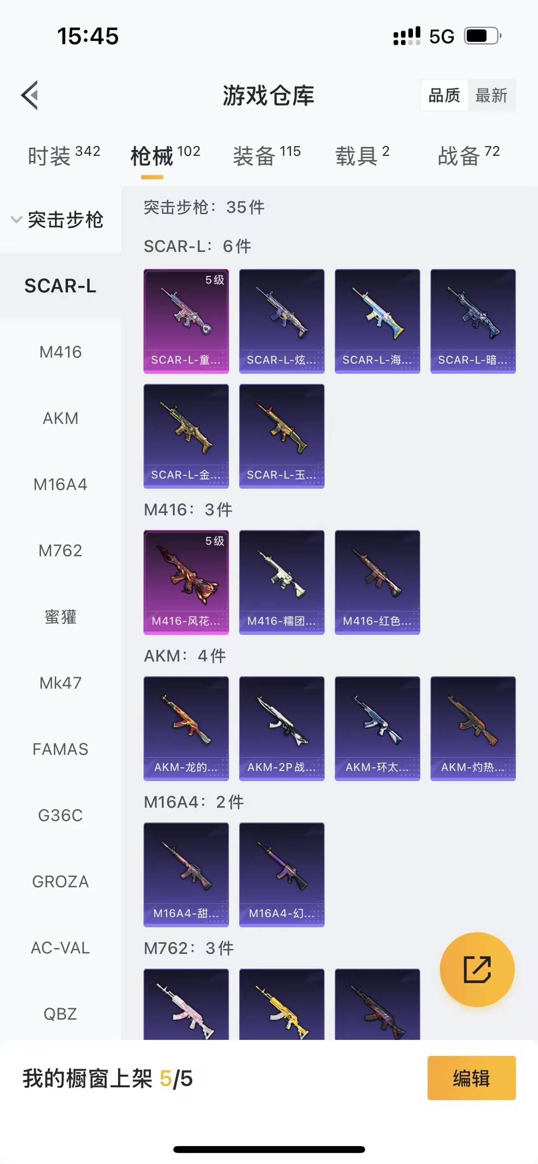 HPCMW3432091和平精英账号详情图11