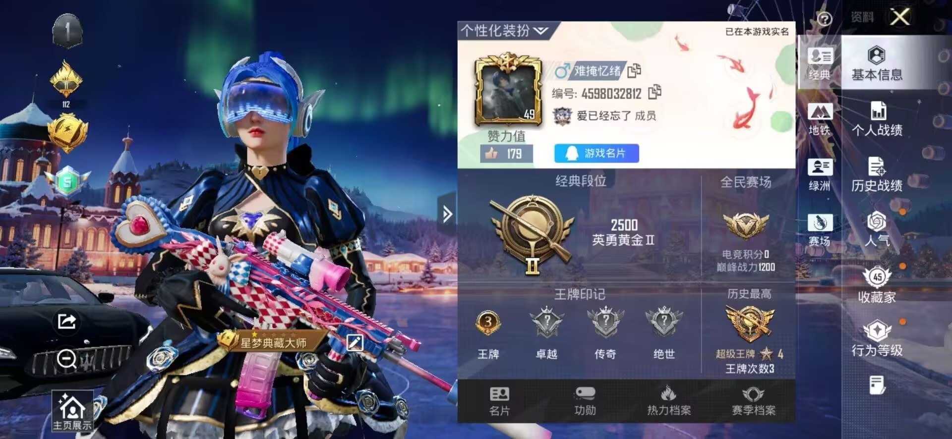 HPCMW3432091和平精英账号详情图18