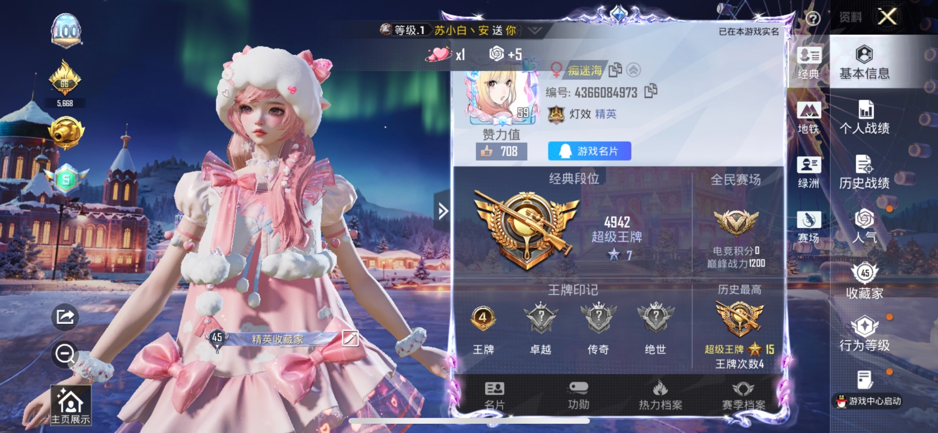 HPCMW3432095和平精英账号详情图4