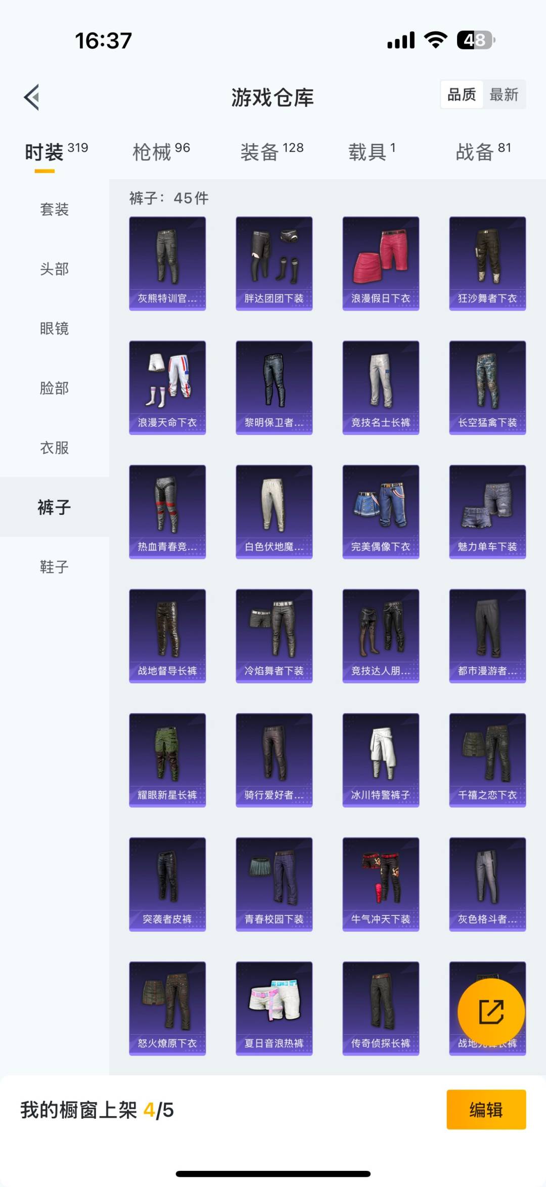 HPCMW3432095和平精英账号详情图9