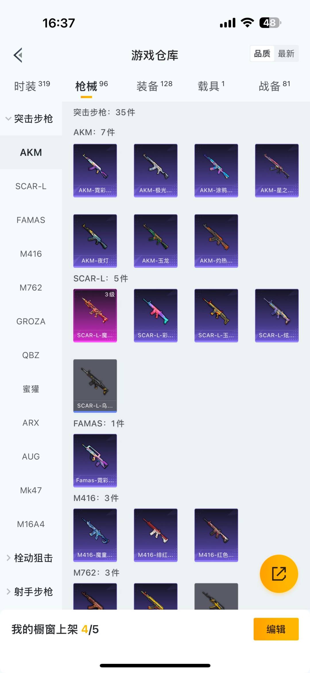 HPCMW3432095和平精英账号详情图11