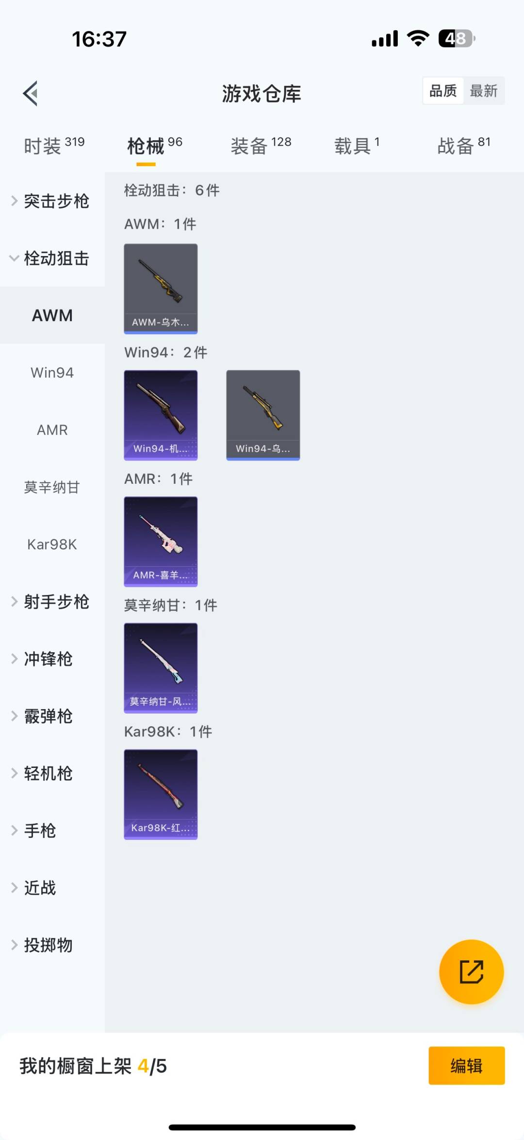 HPCMW3432095和平精英账号详情图13