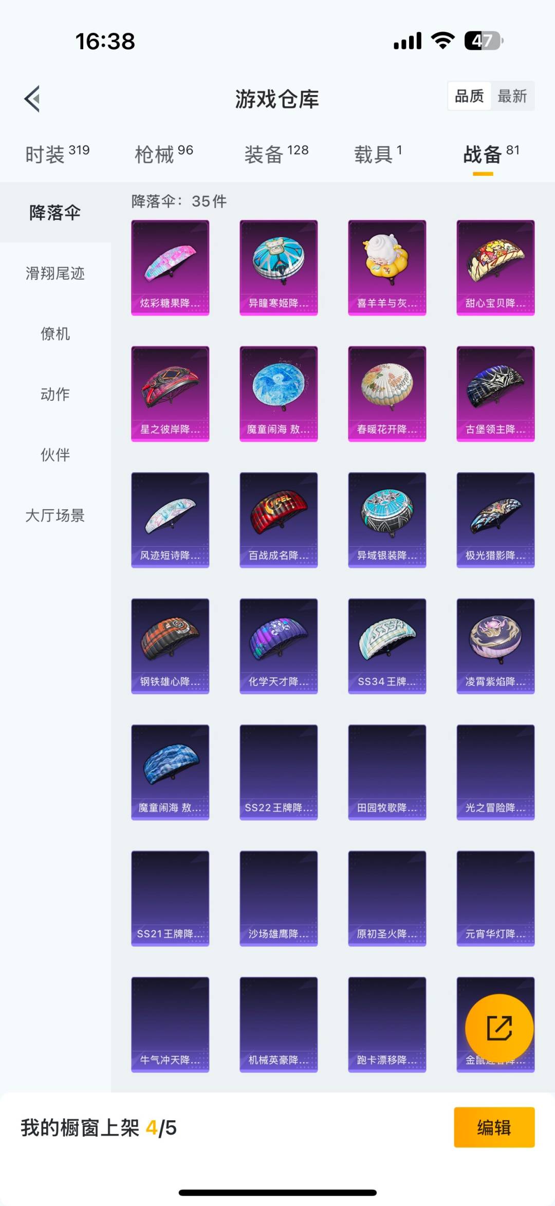 HPCMW3432095和平精英账号详情图23