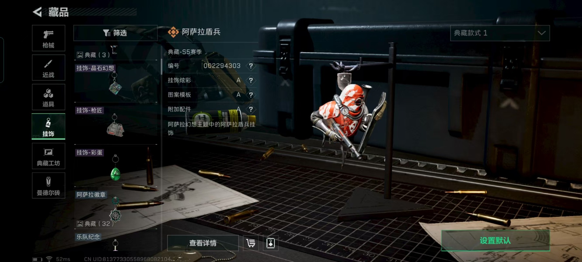 SJZCMW395043三角洲行动账号详情图3