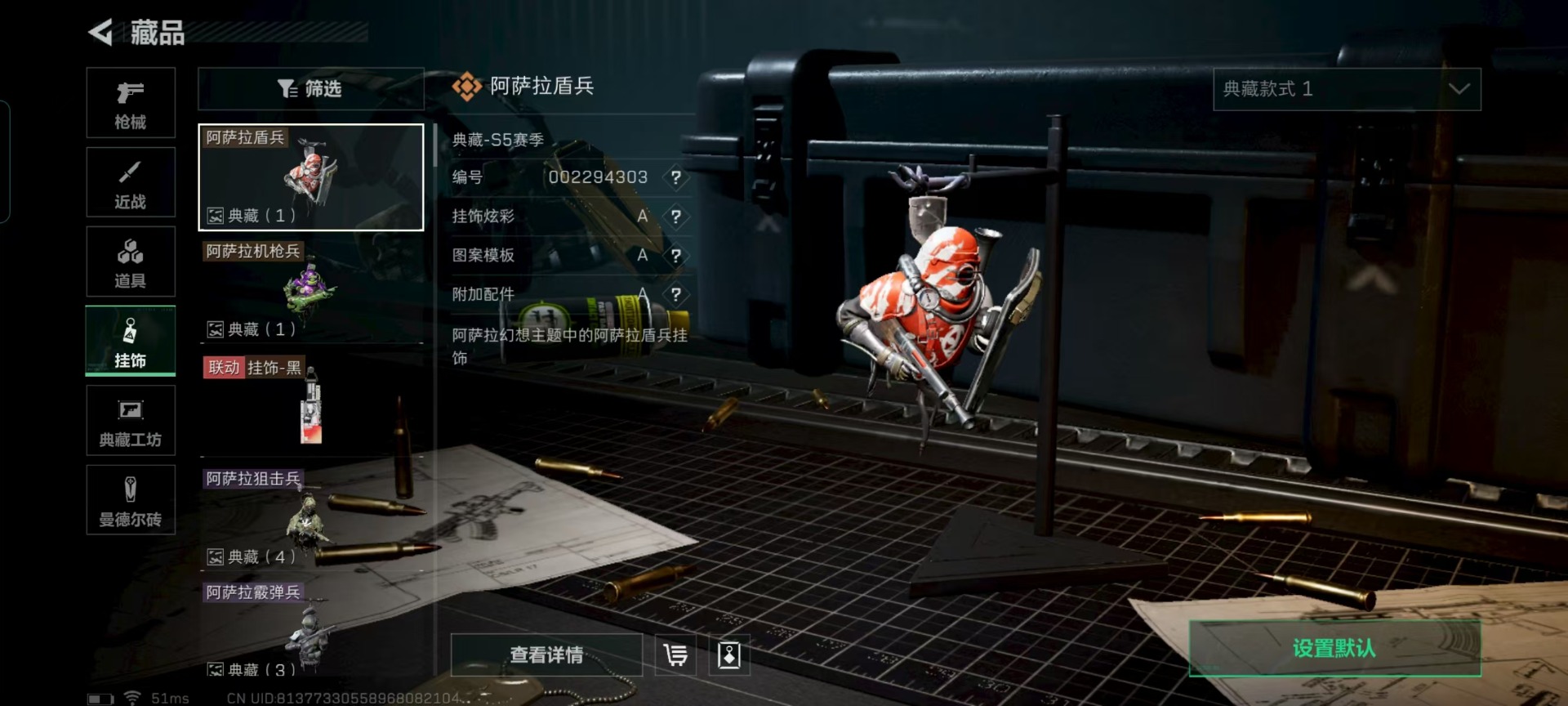 SJZCMW395043三角洲行动账号详情图2