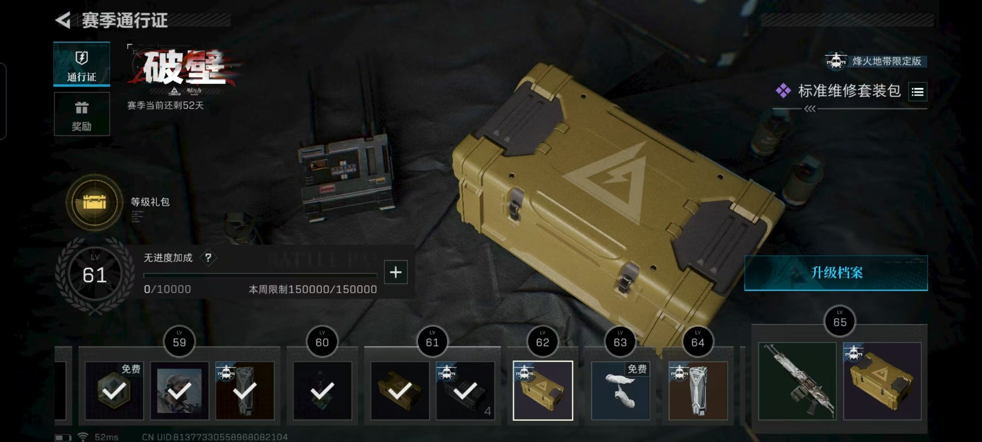 SJZCMW395043三角洲行动账号详情图4