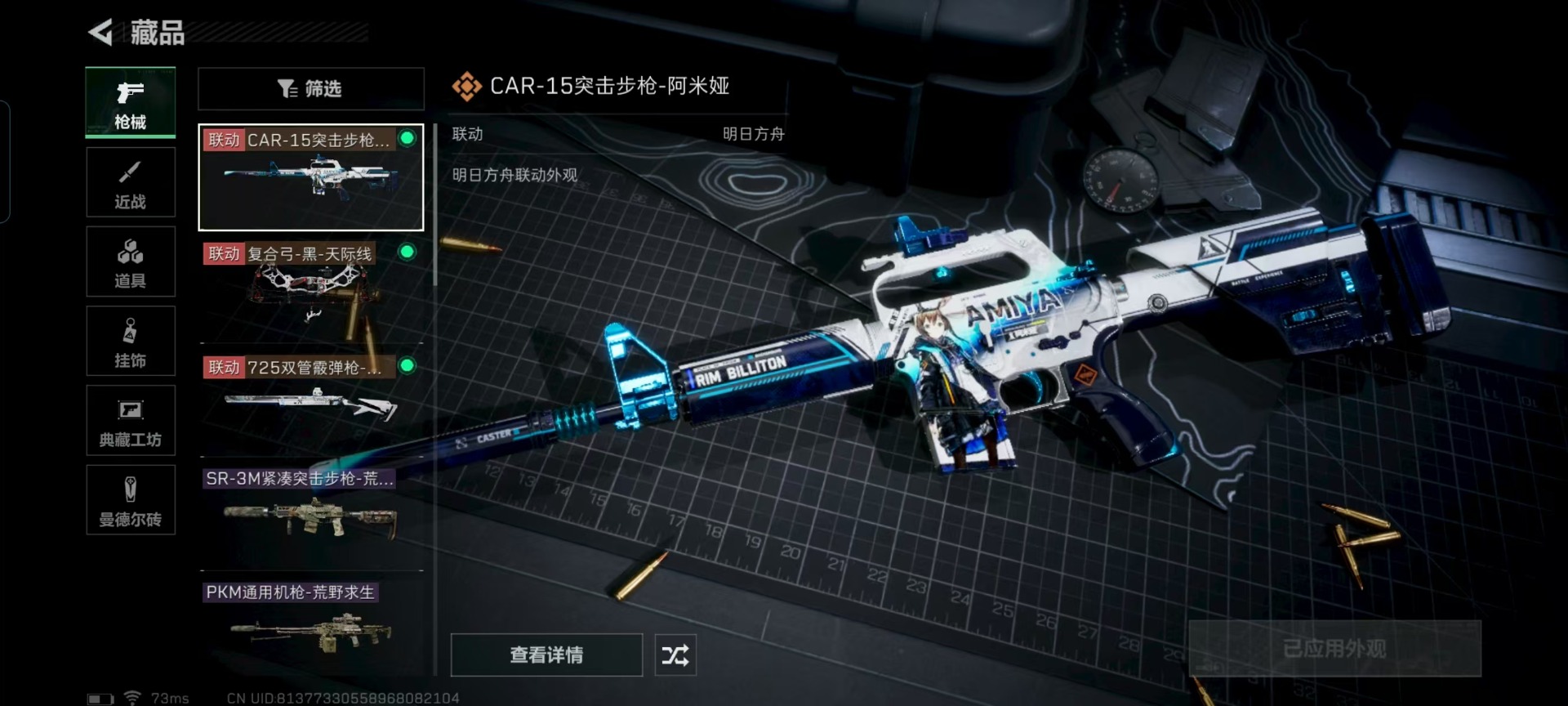 SJZCMW395043三角洲行动账号详情图5