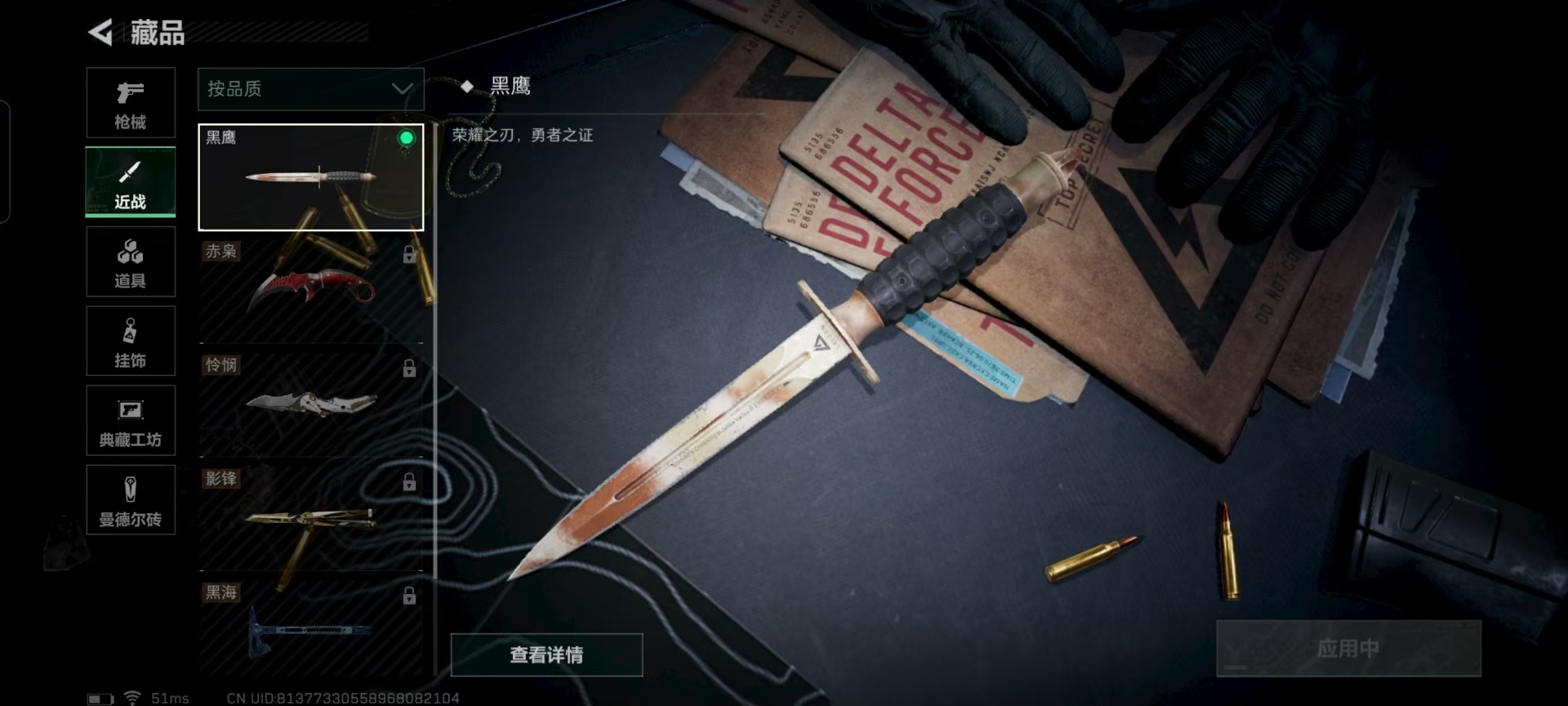 SJZCMW395043三角洲行动账号详情图6