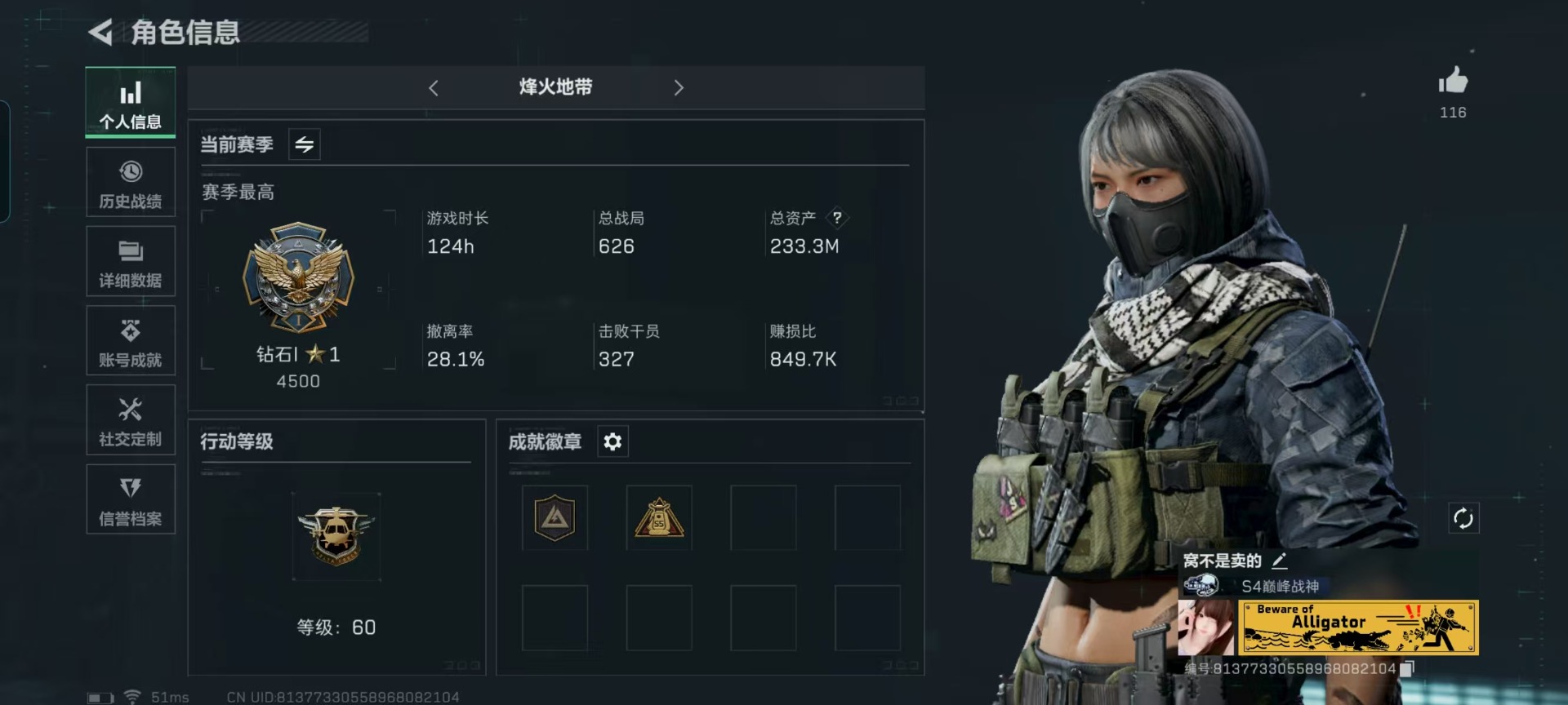 SJZCMW395043三角洲行动账号详情图8