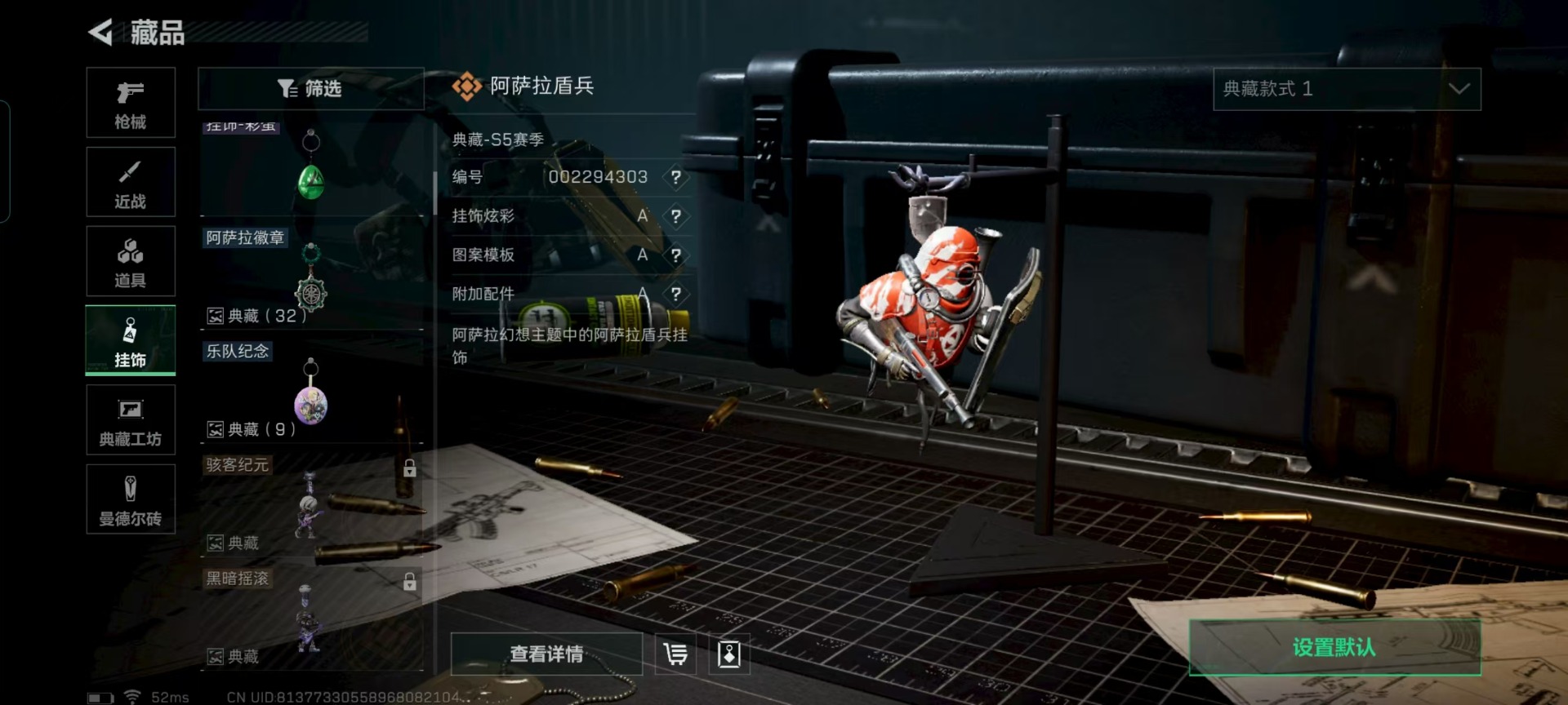 SJZCMW395043三角洲行动账号详情图7