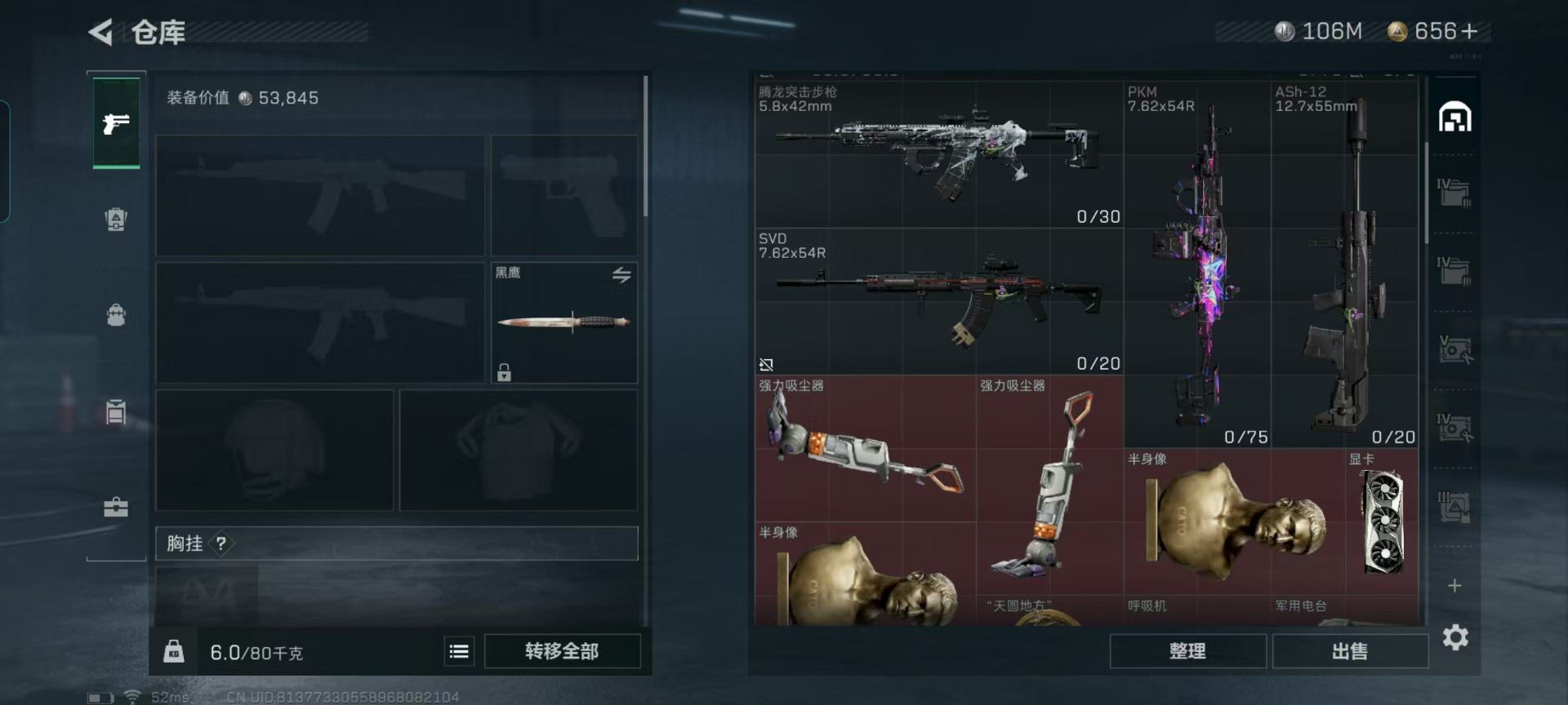 SJZCMW395043三角洲行动账号详情图10