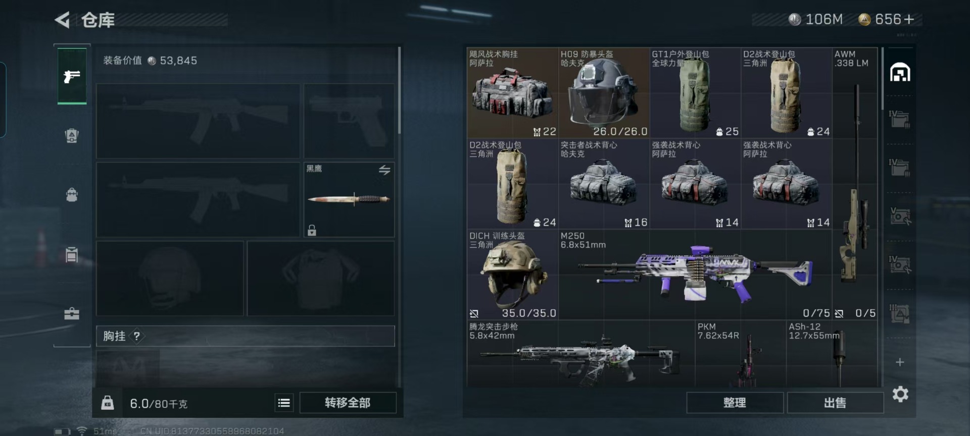 SJZCMW395043三角洲行动账号详情图9