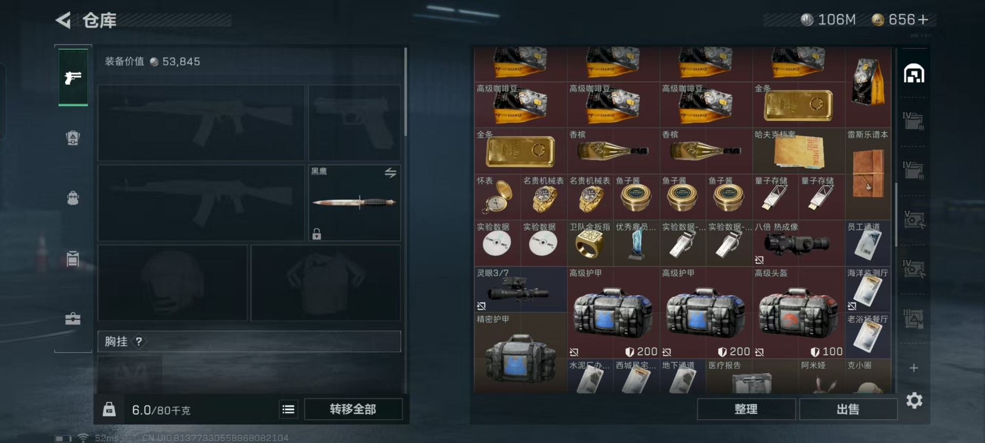 SJZCMW395043三角洲行动账号详情图12