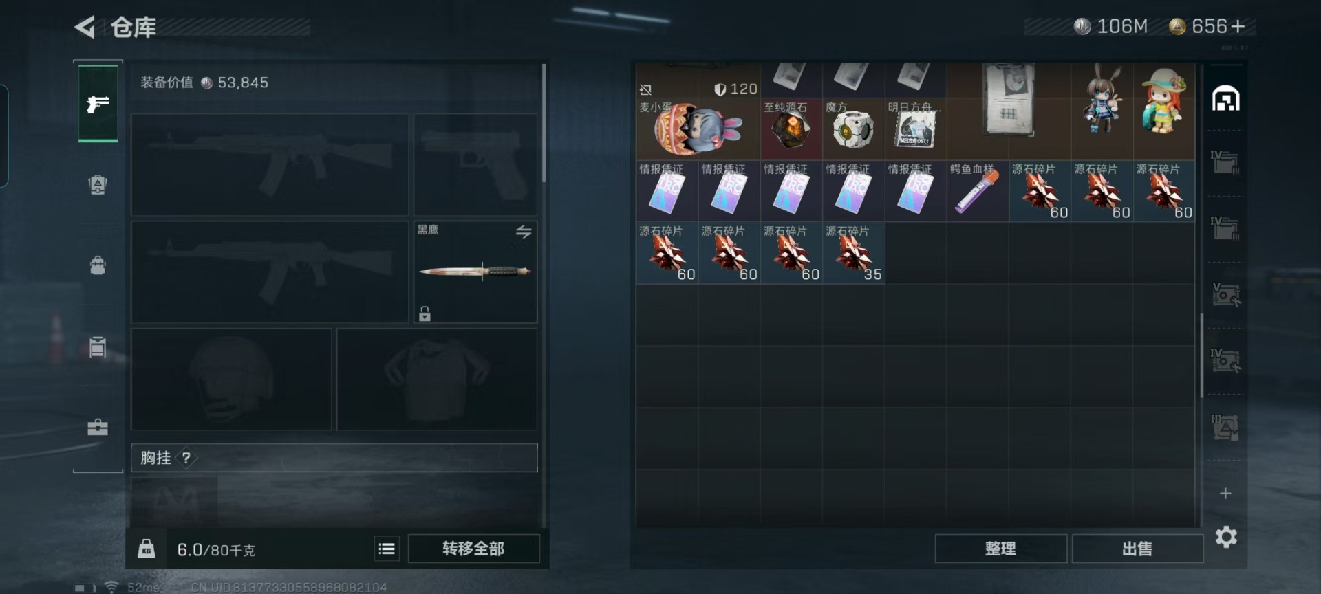 SJZCMW395043三角洲行动账号详情图13