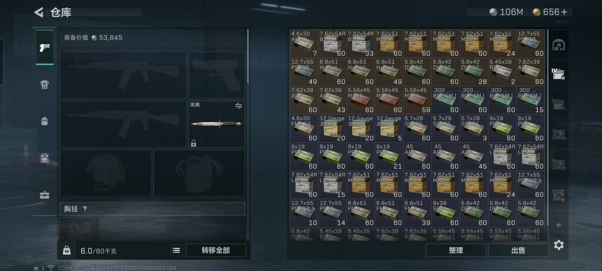 SJZCMW395043三角洲行动账号详情图14